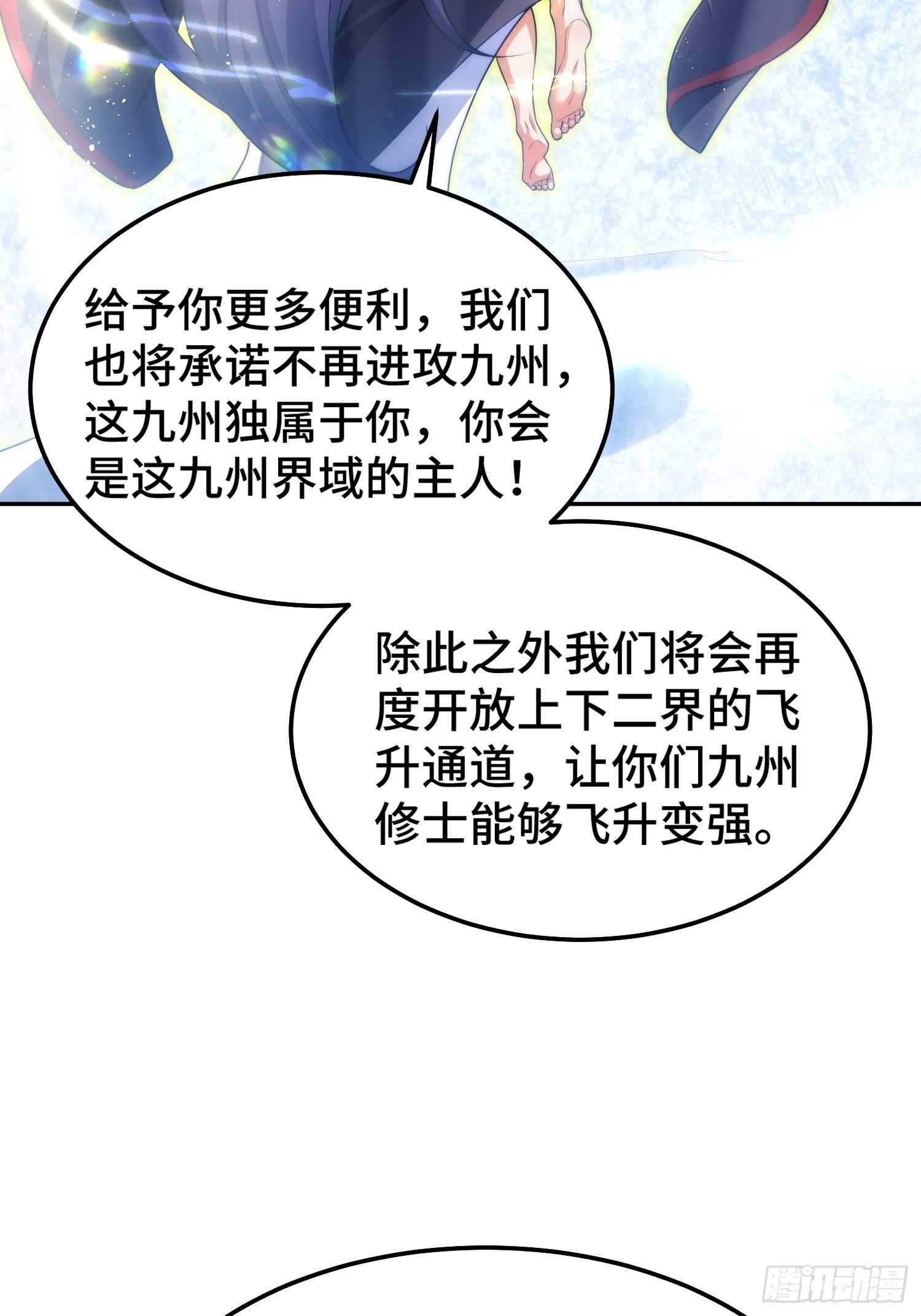第57话 夫君，给我个交代71