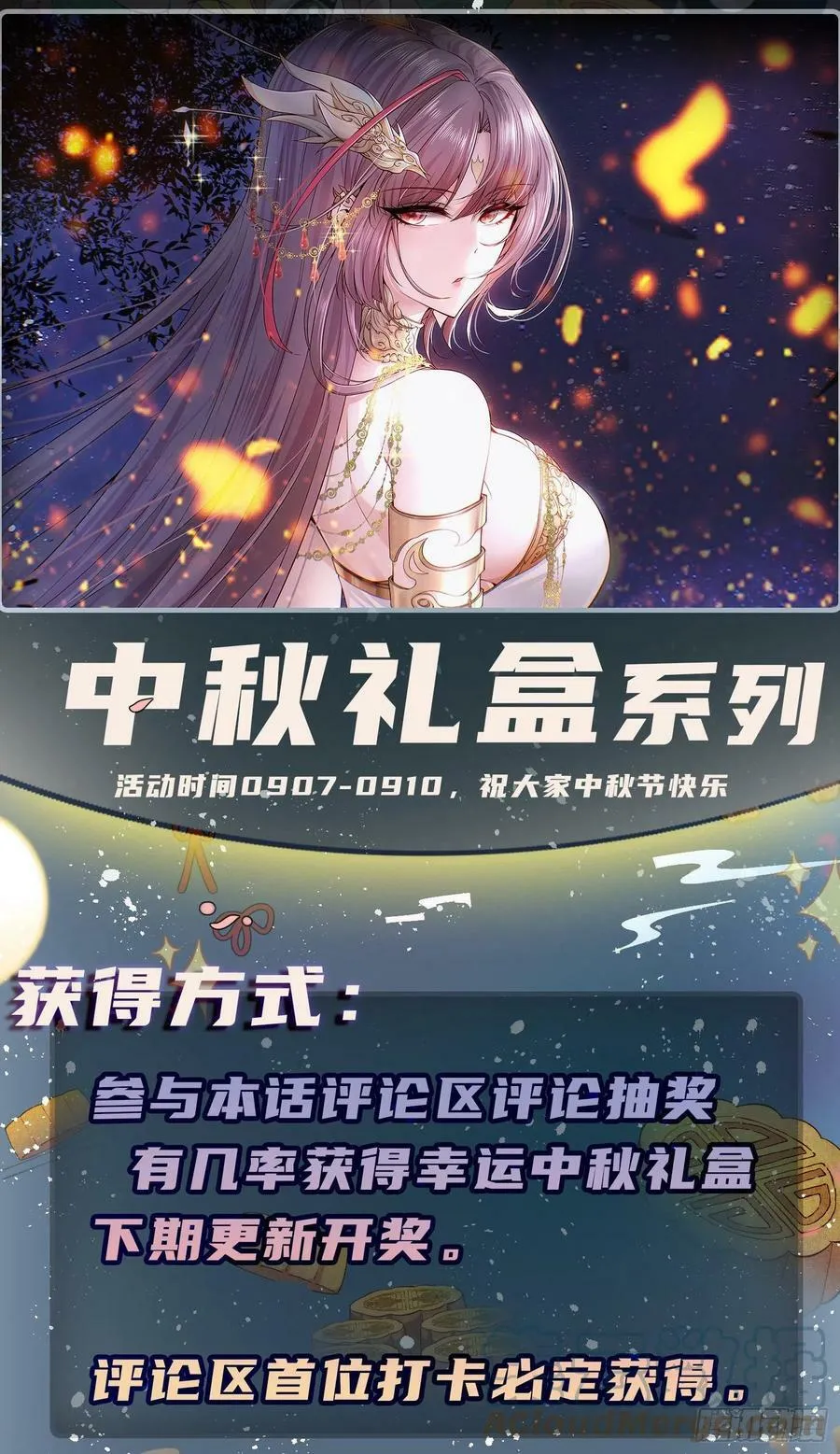 通知_中秋活动1