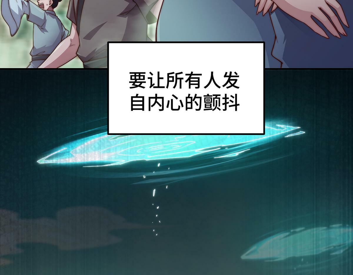 第89话 杀戮开始103