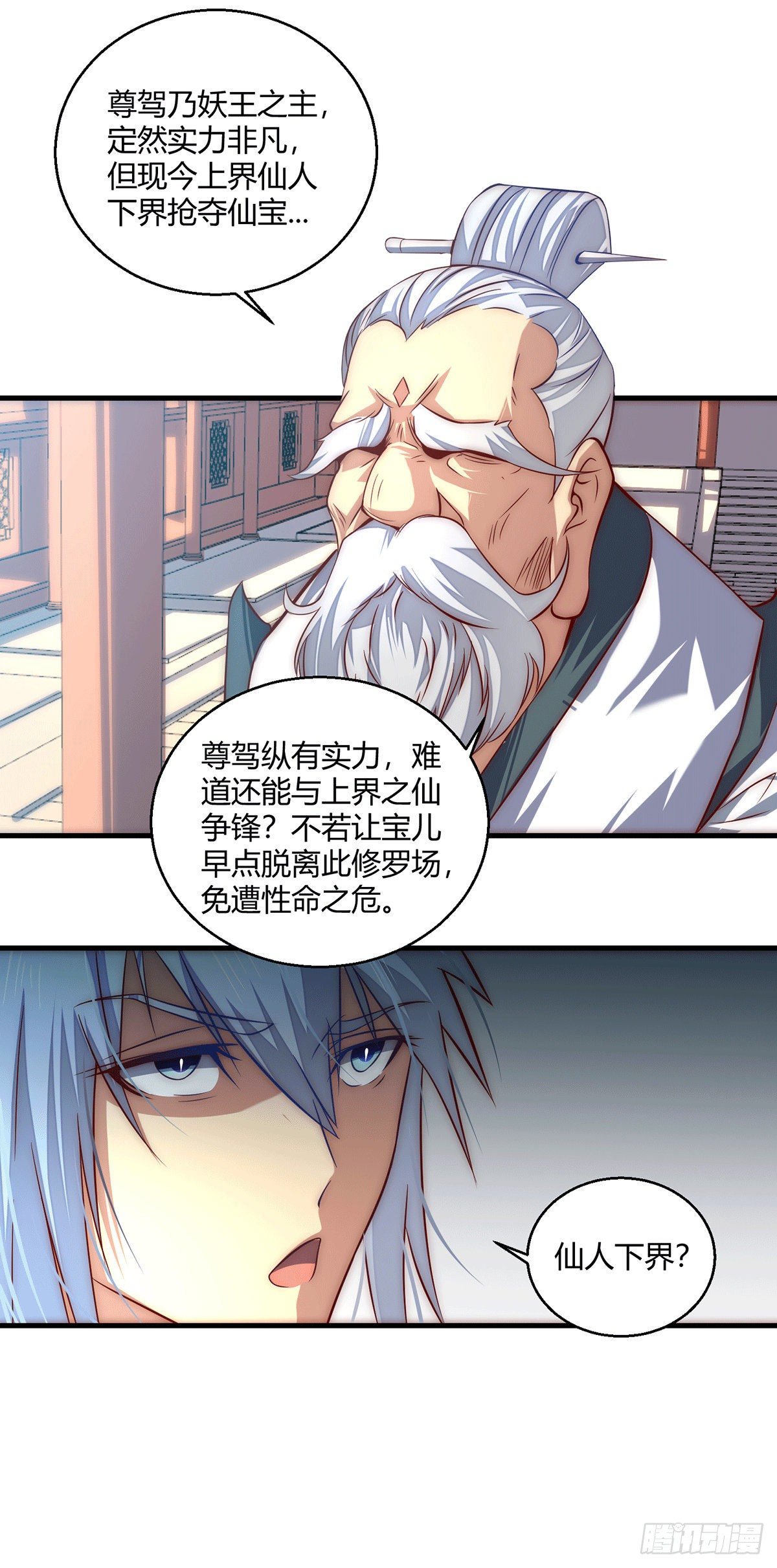 第14话 谁跟你是一家人35