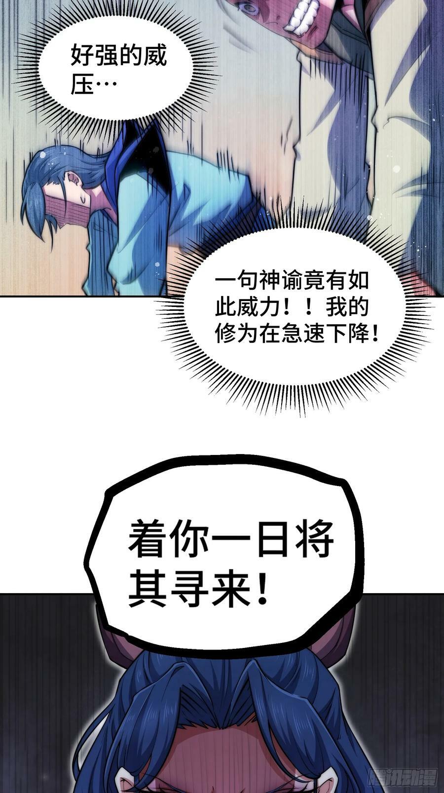 第84话 天魔族被灭49
