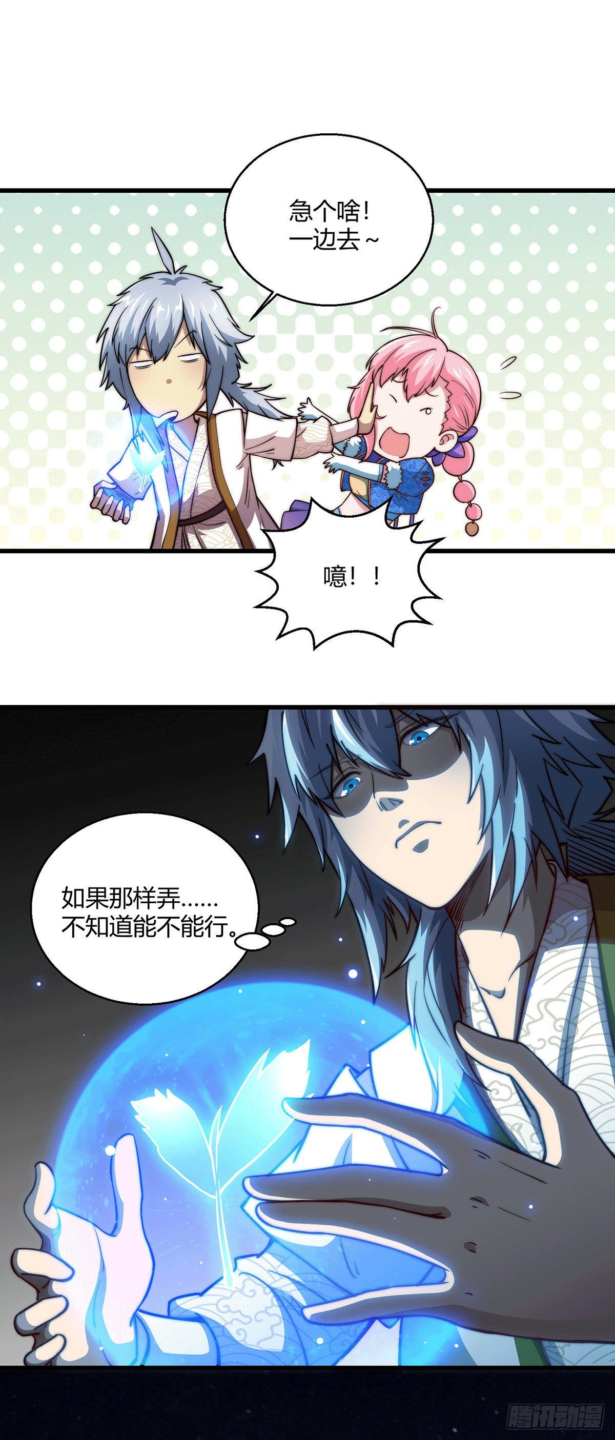 第4话 万物生灵技能，好用！6