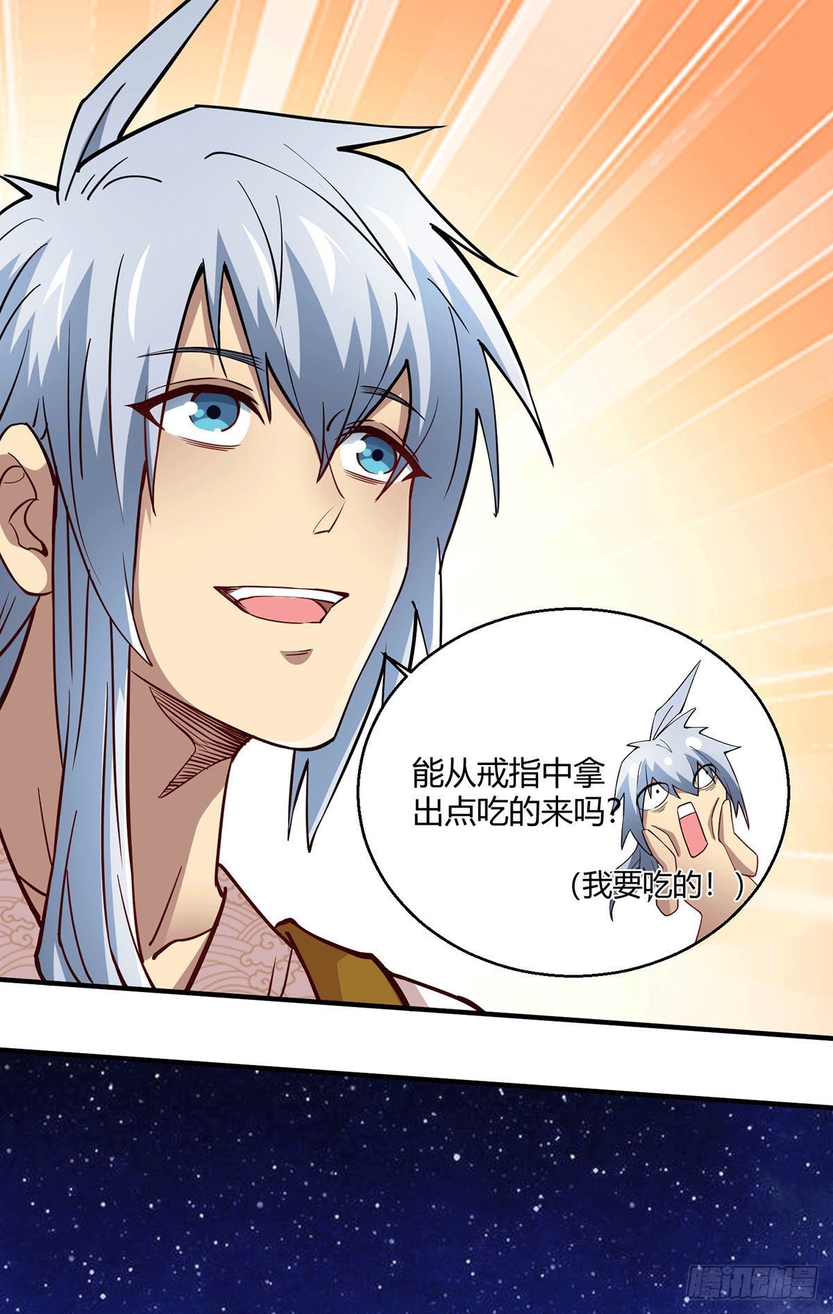 第2话 完虐李枭后收美女徒弟？69