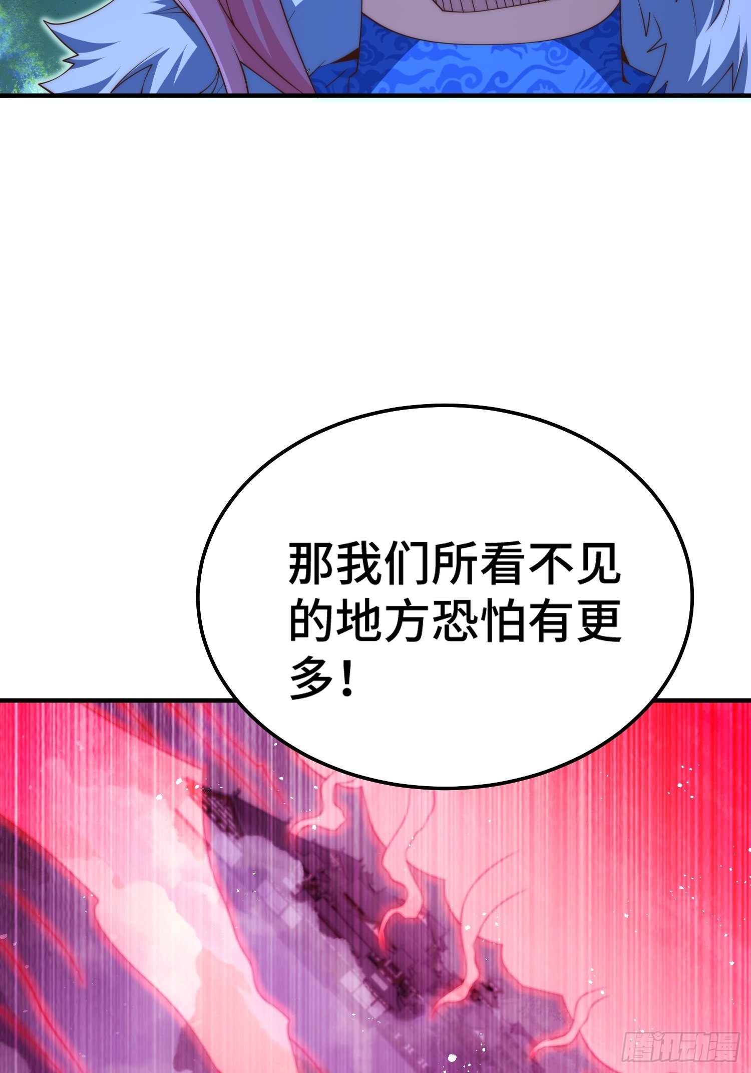 第51话 特殊任务出现！69