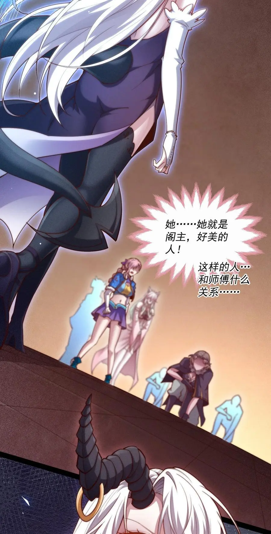 第105话 死渣男！23