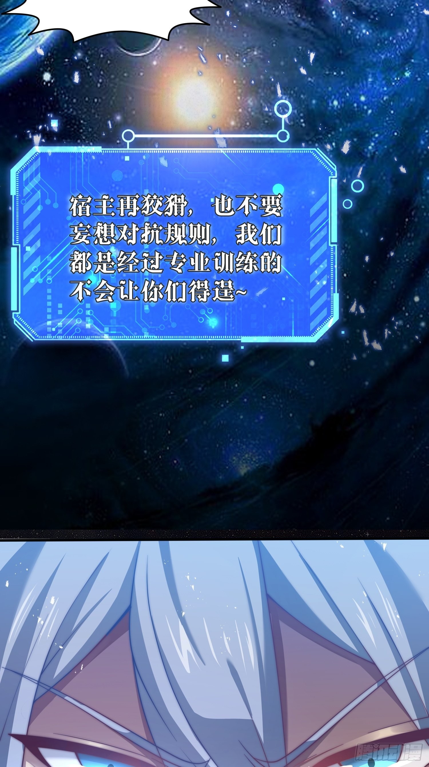 第40话 请你自重31