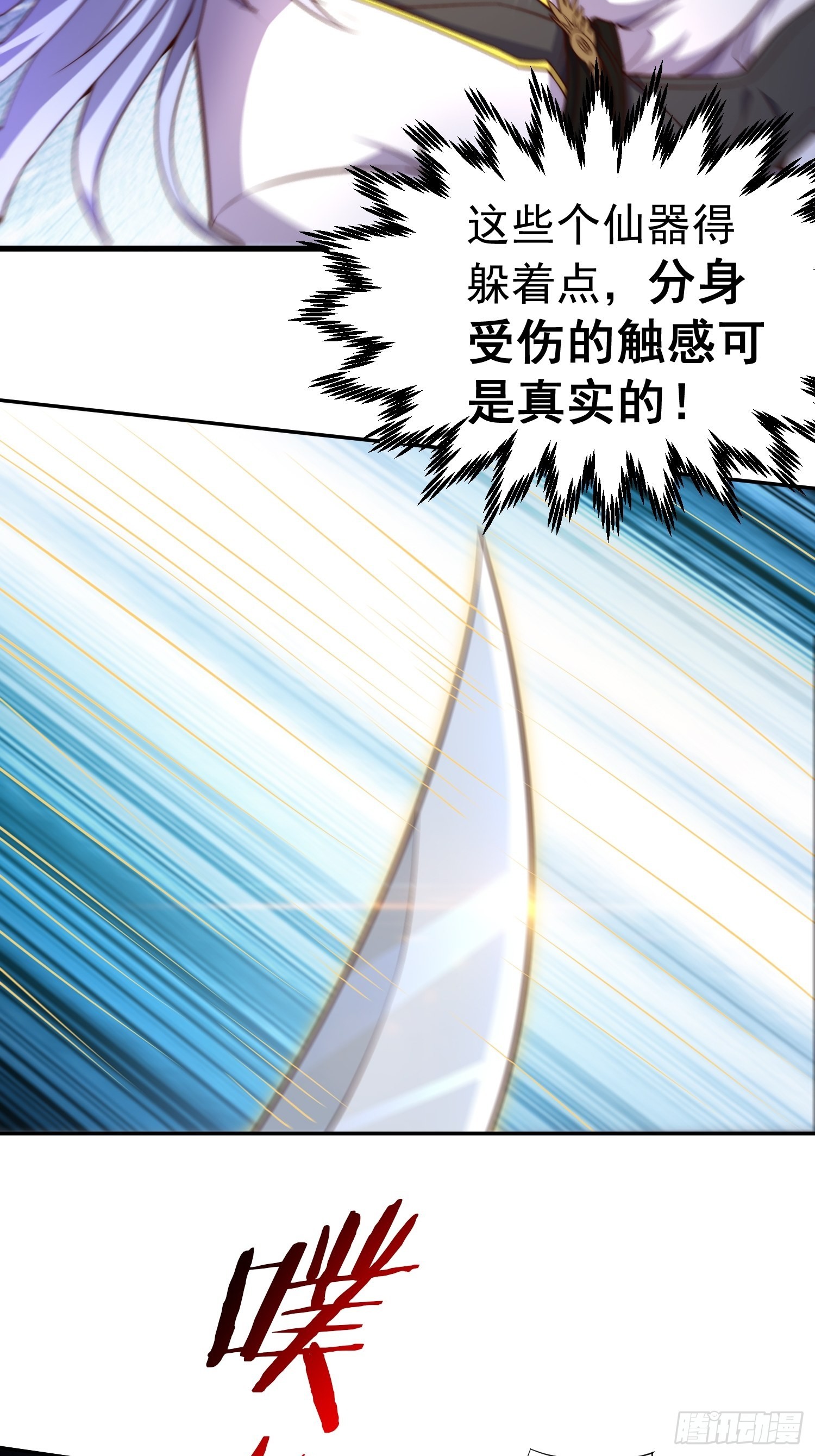 第54话 今日必杀你！51