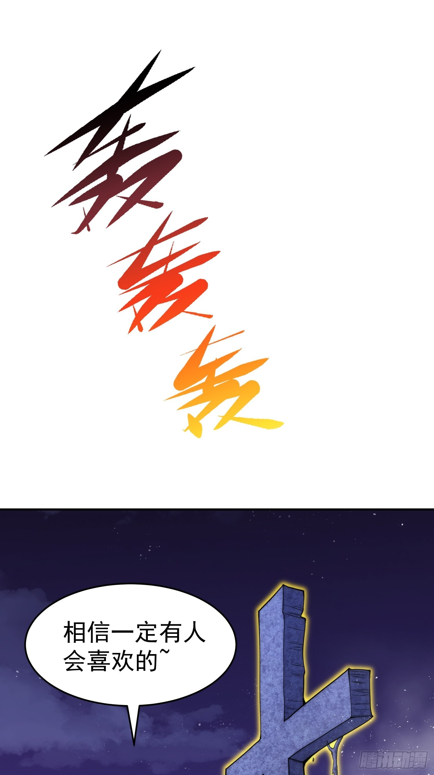 第56话 屠仙93