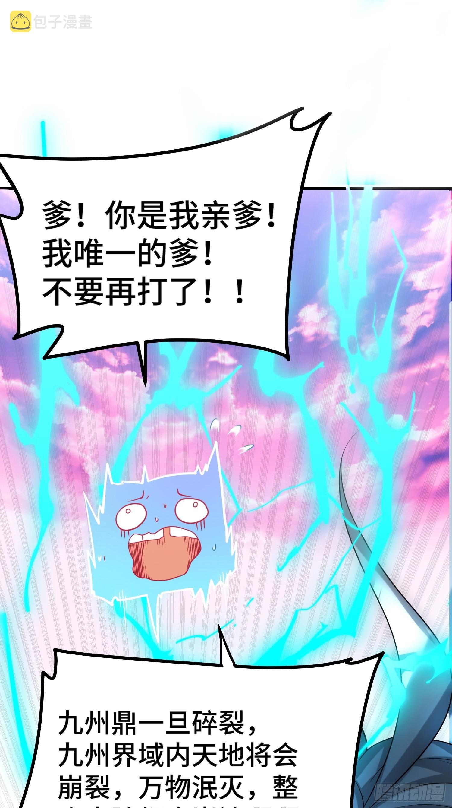 第52话 制裁陈长安！71