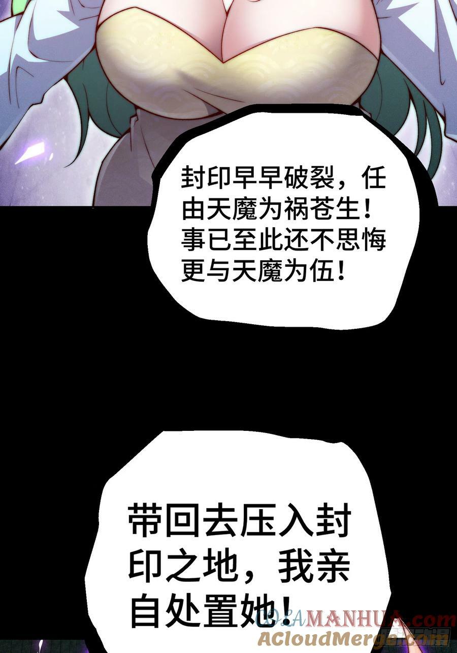 第79话 绝不交出陈长安！30
