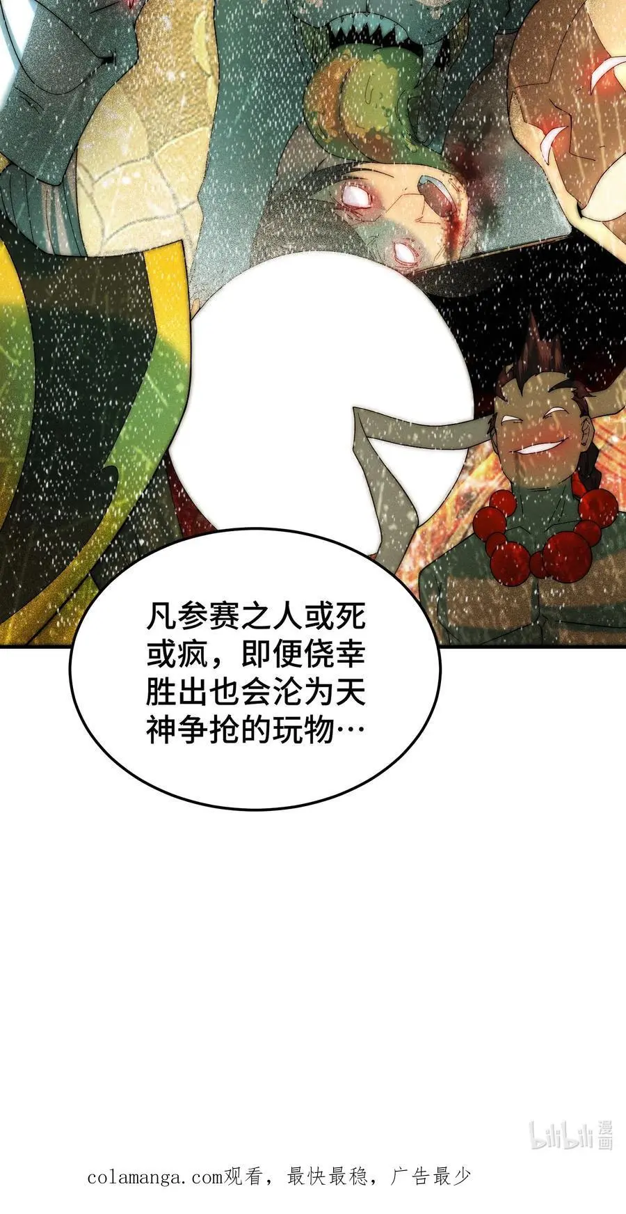 第106话 一男三女的故事86