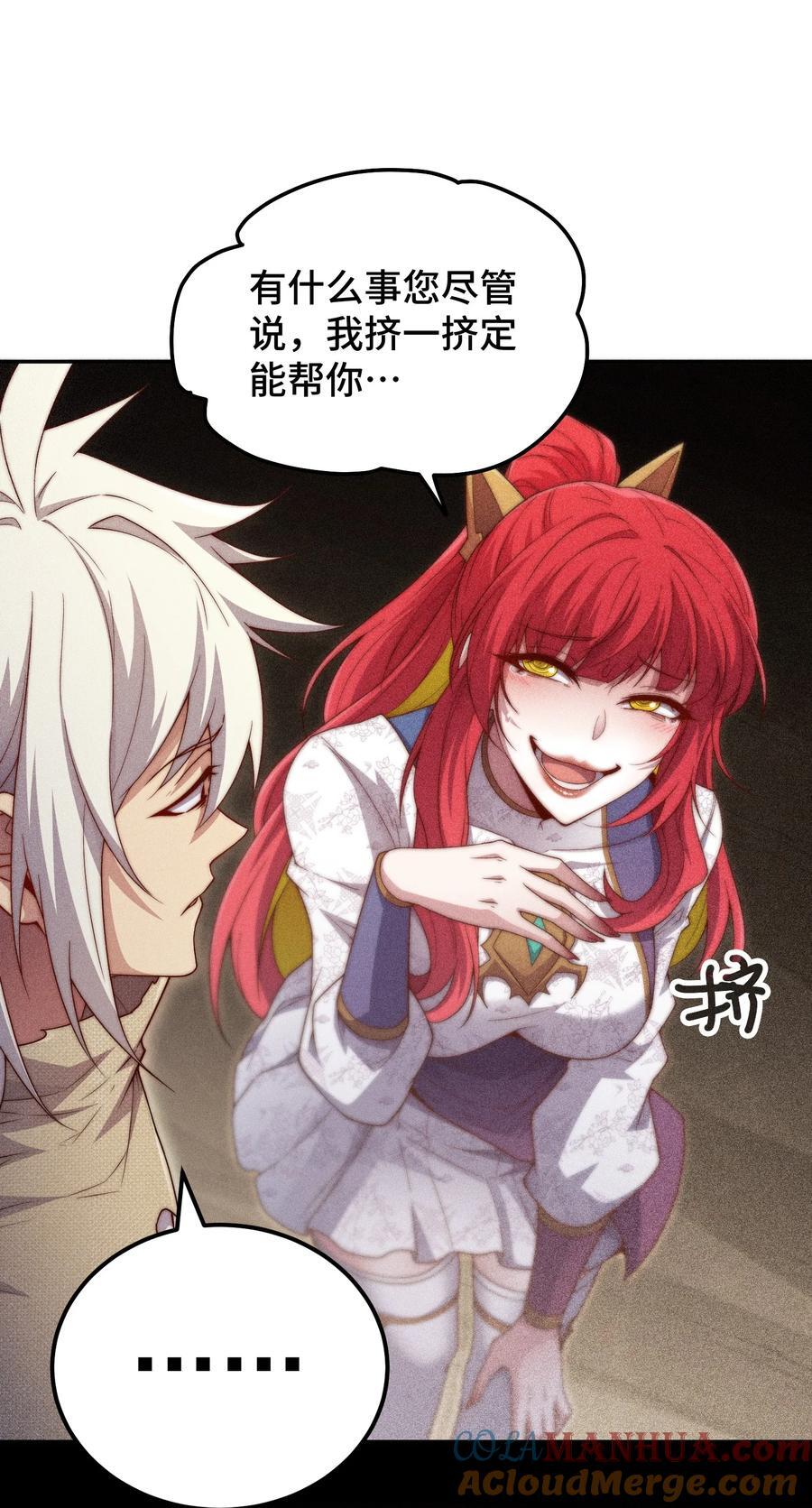 第98话 一力斩诸神51