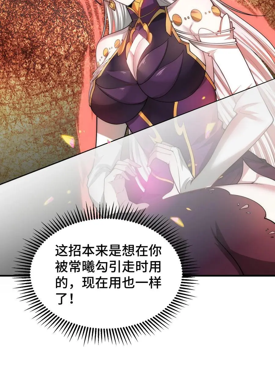 第106话 一男三女的故事31
