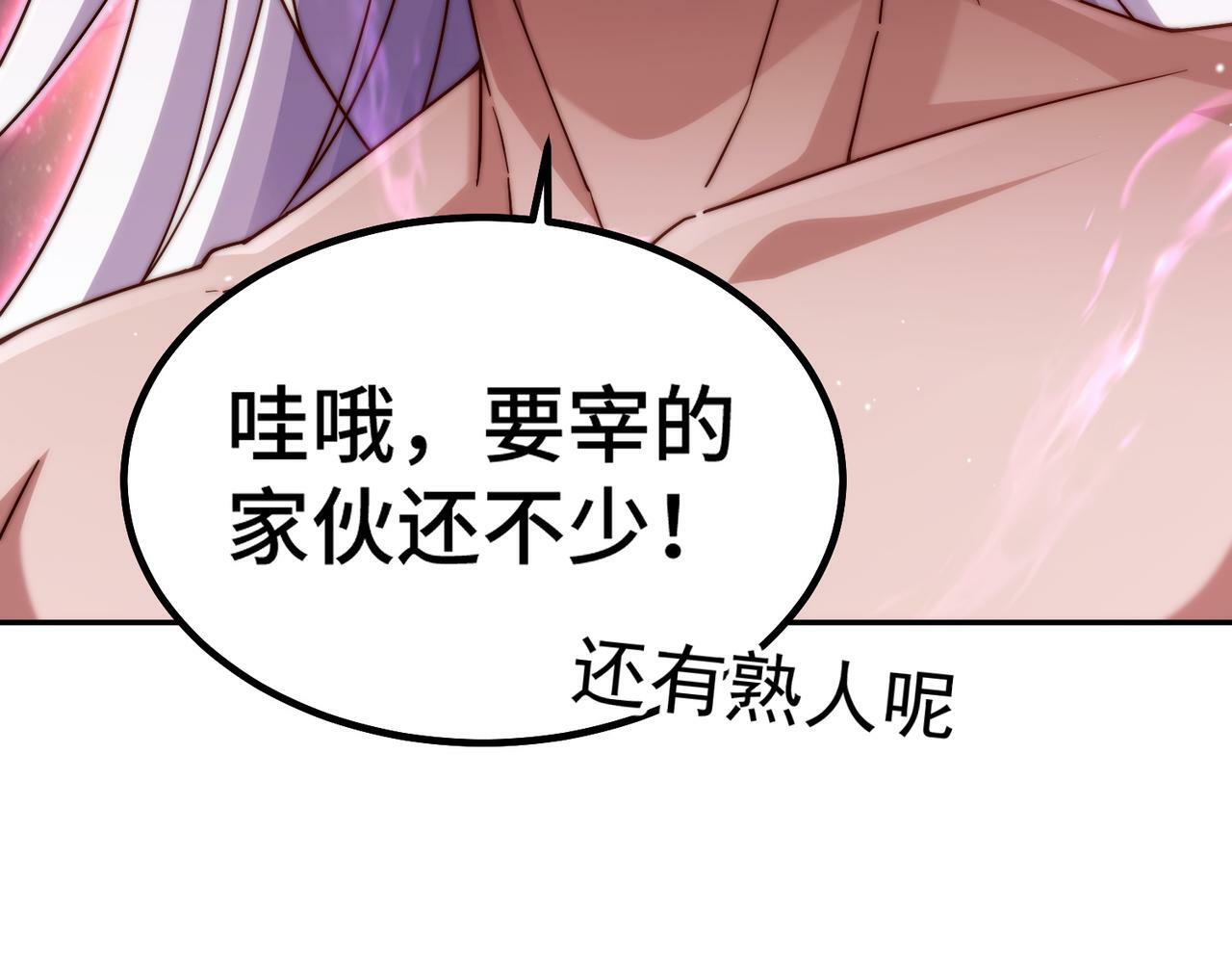 第90话 收你当狗都嫌糟心！84