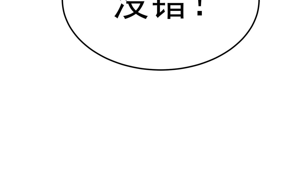 第86话 联手诛杀174