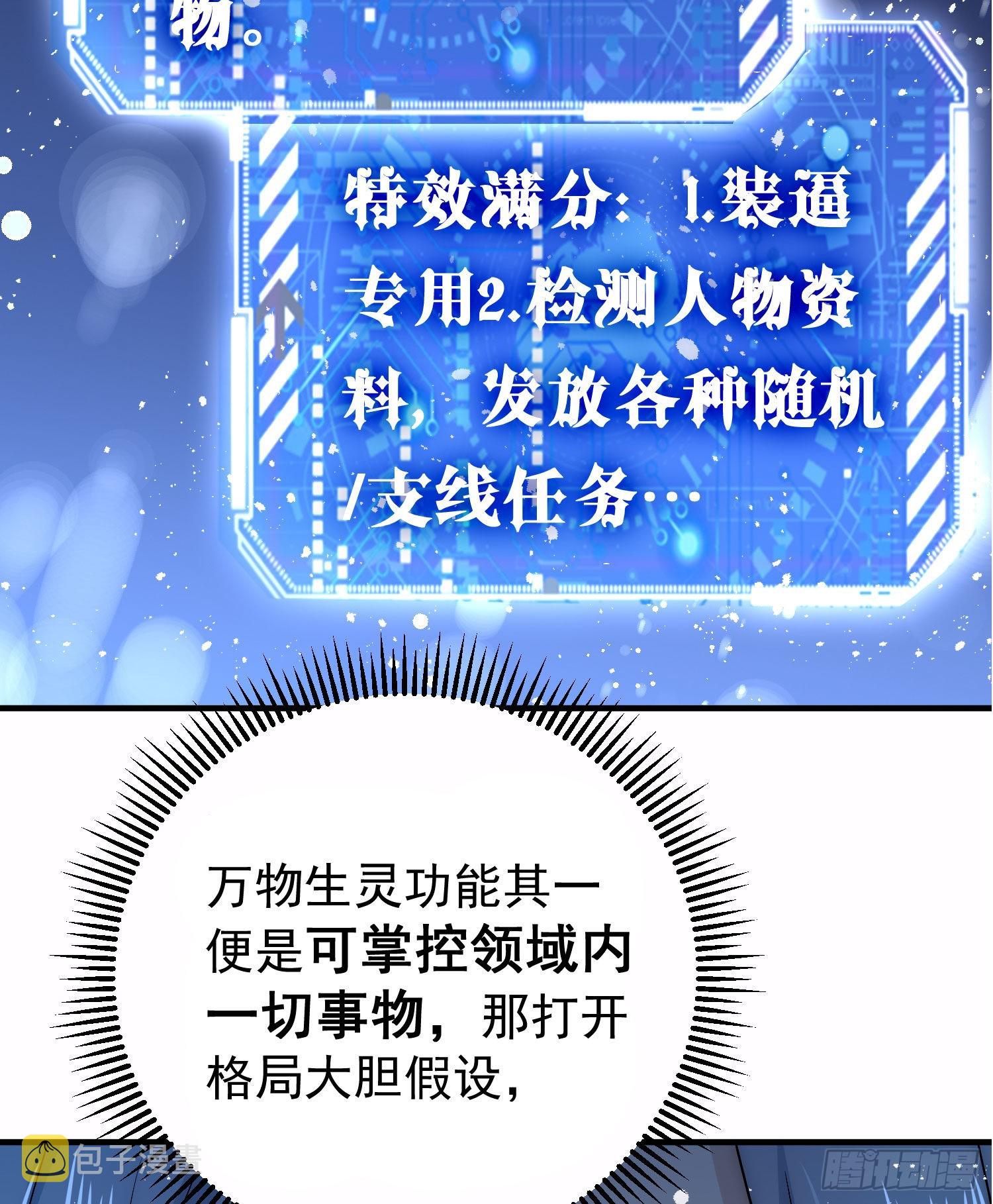 第42话 被玩坏了28