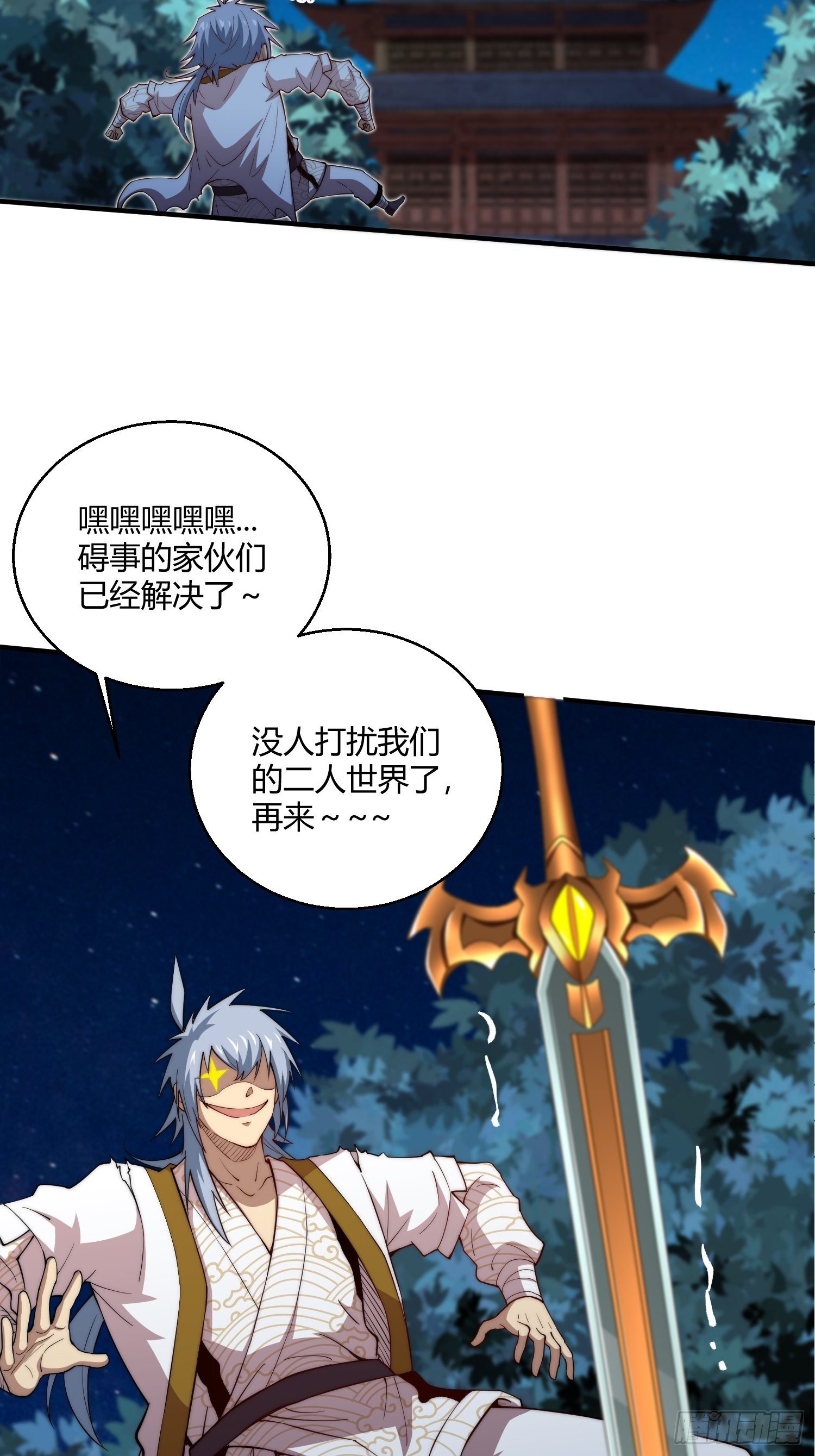 第13话 将妖全杀光！22