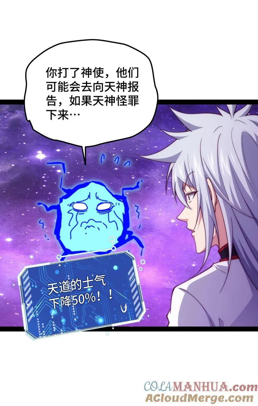 第108话 敢欺负我家天道？39