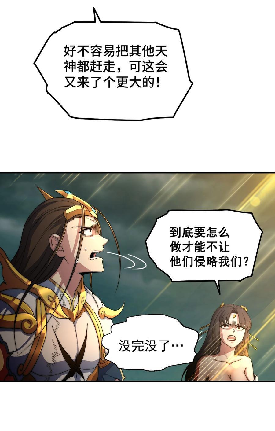 第99话 无敌于世43