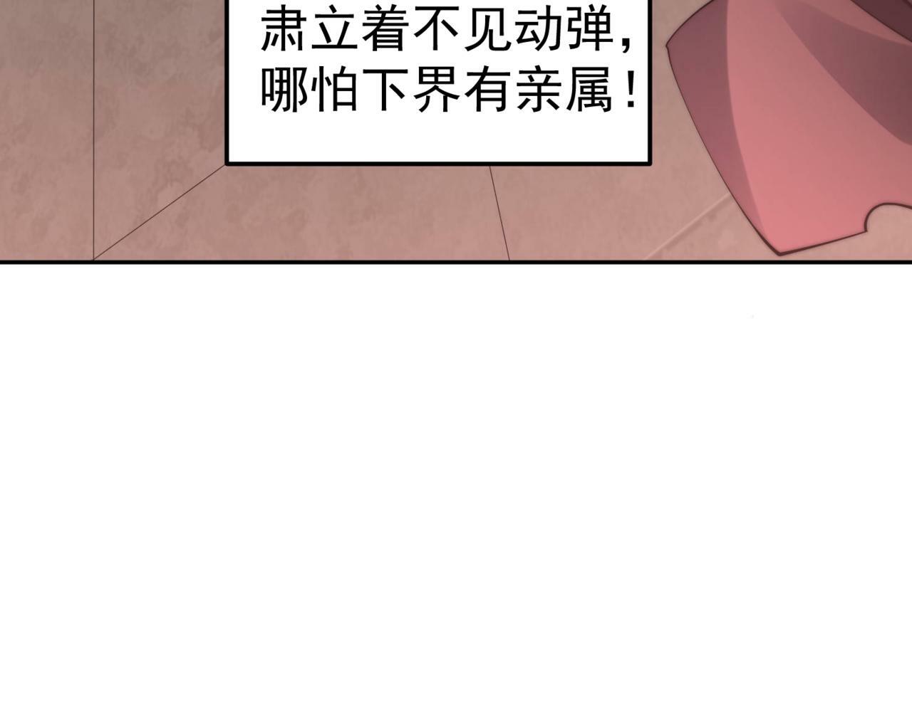 第89话 杀戮开始162