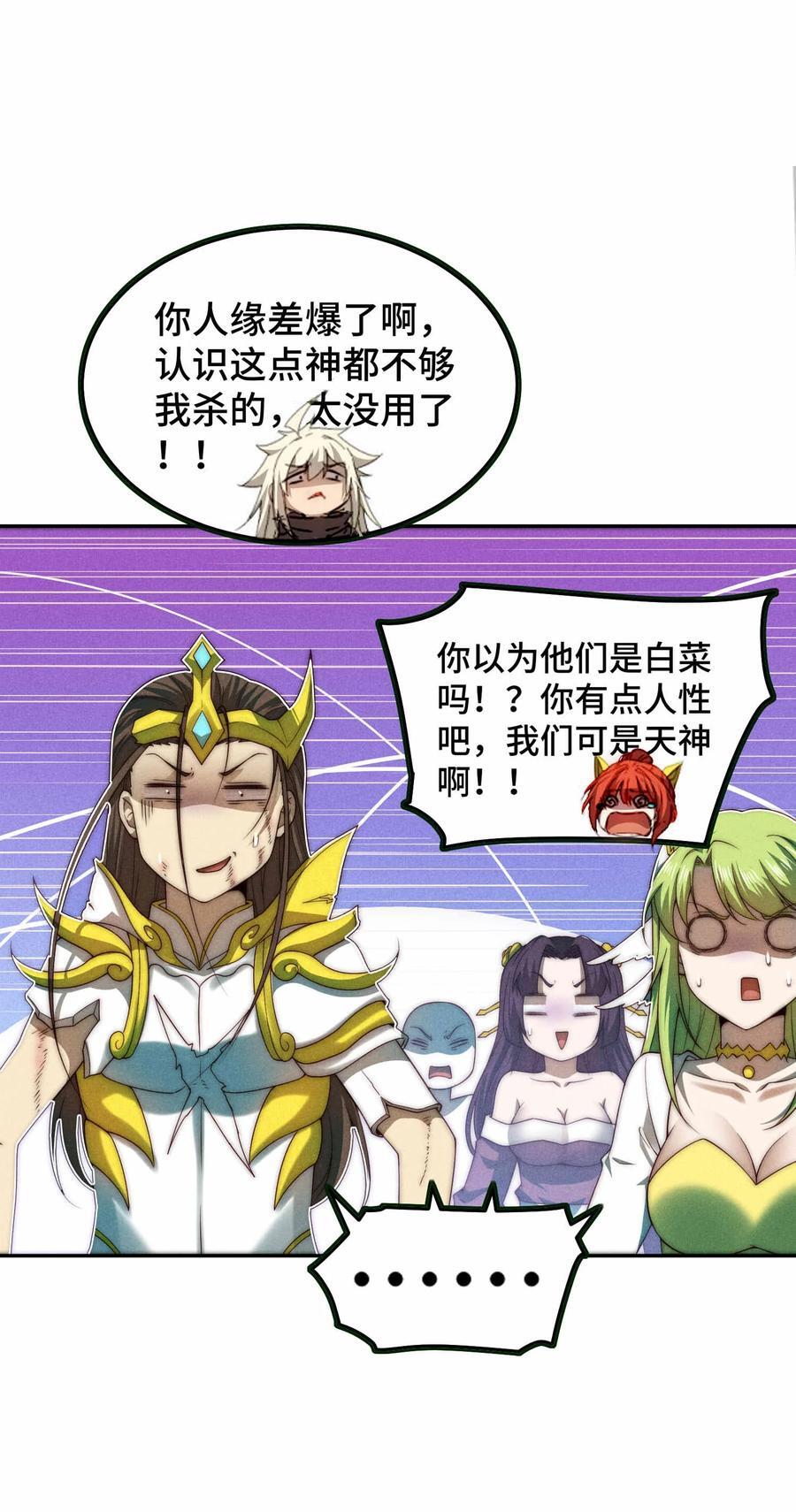 第99话 无敌于世23