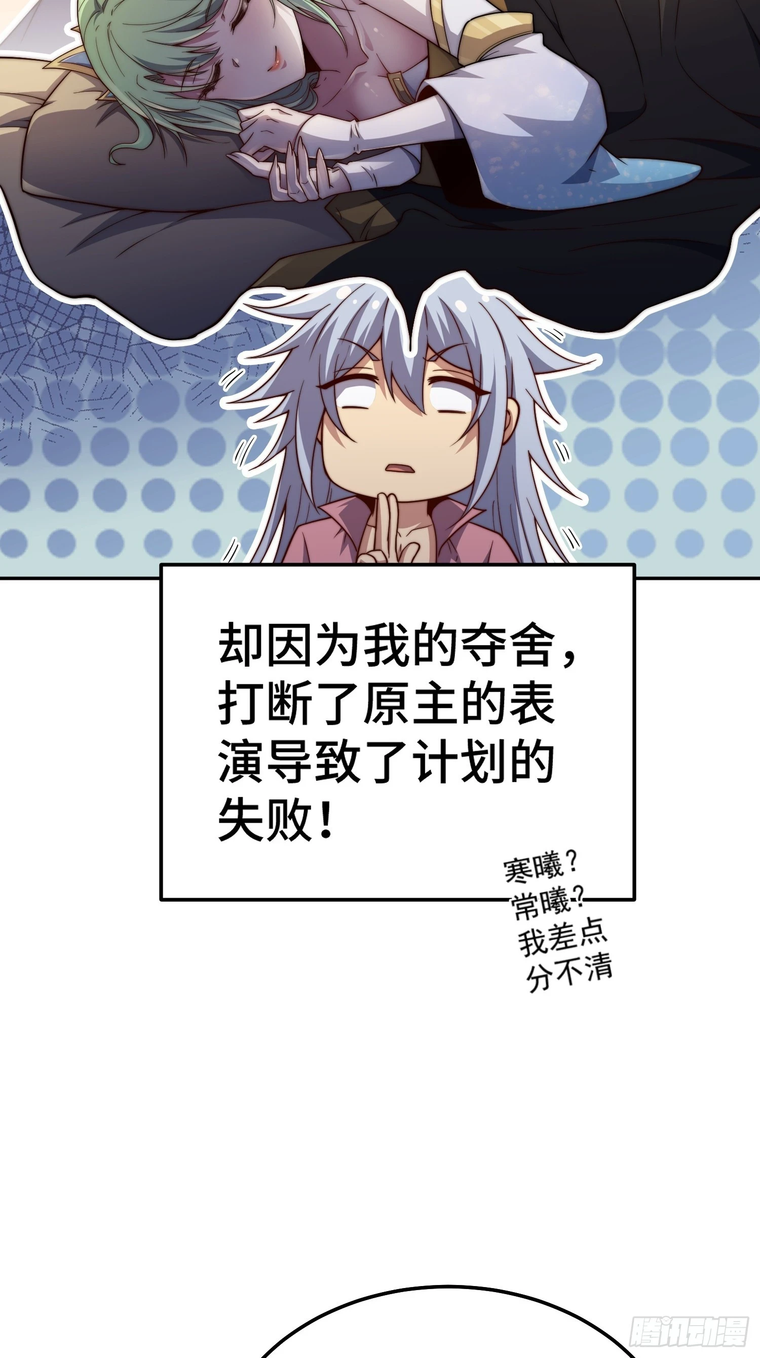 第71话 登徒子陈长安！5