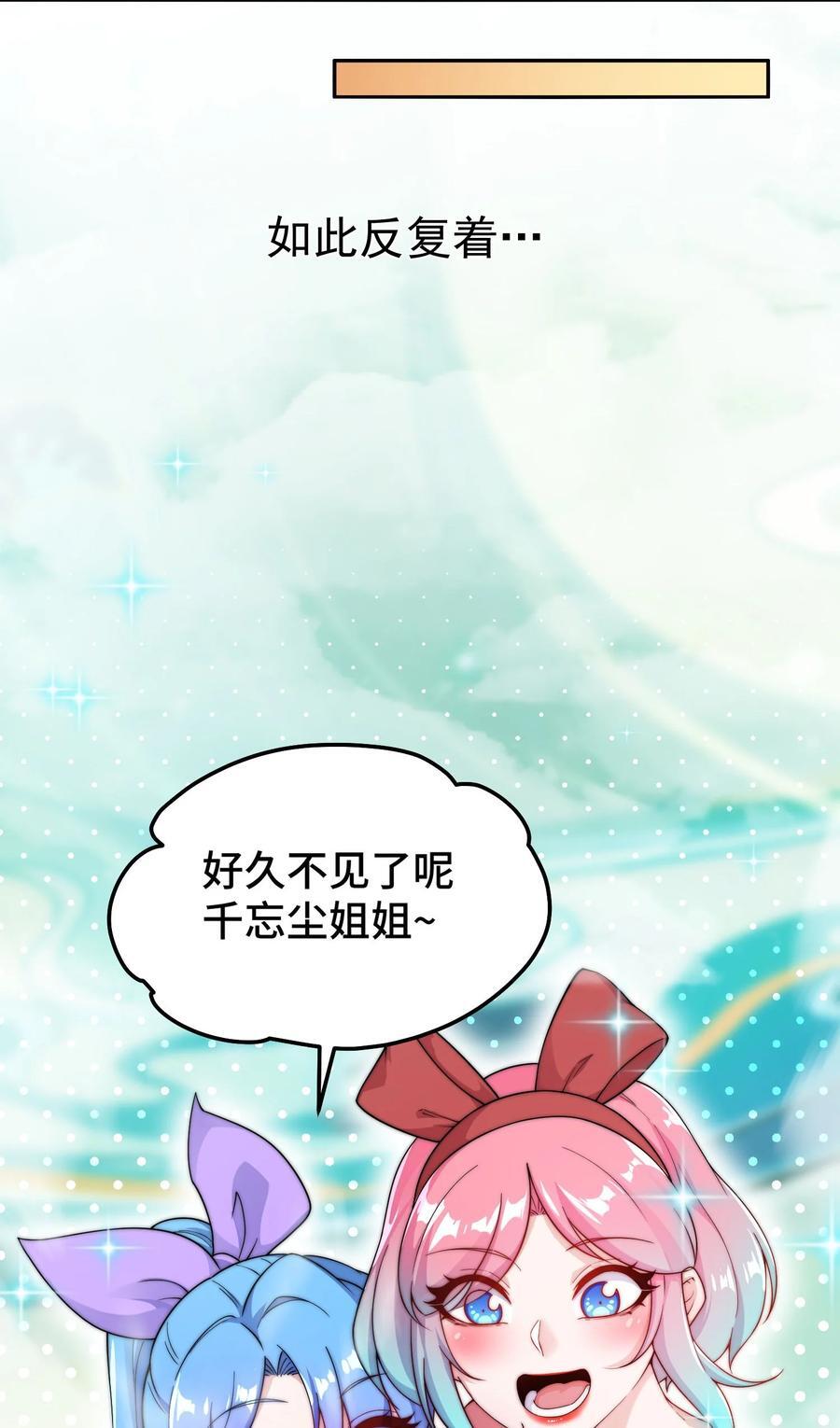 第99话 无敌于世15