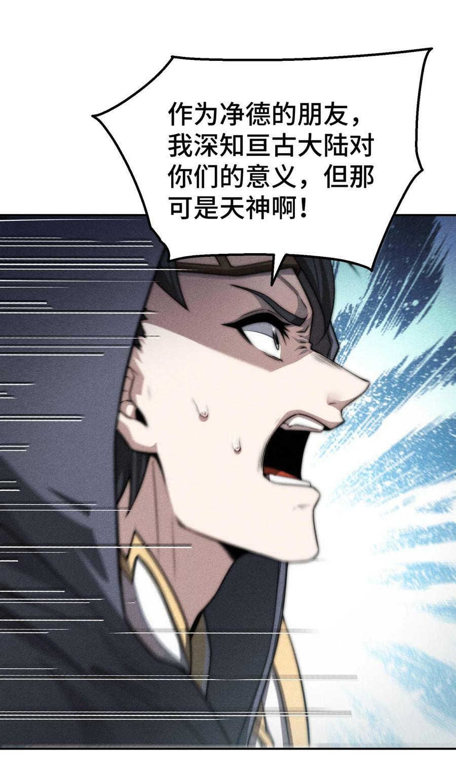第93话 弑神19