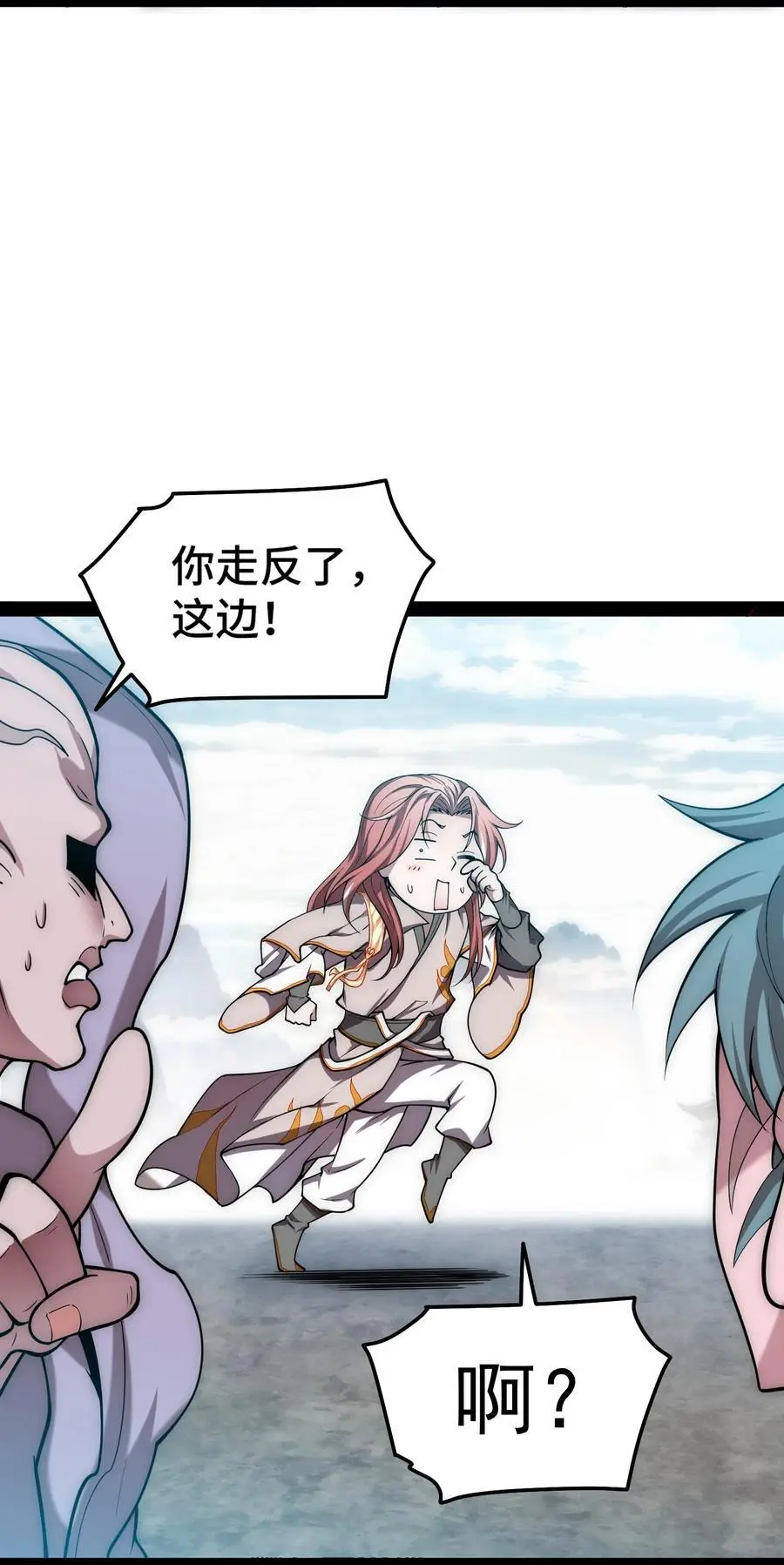 第110话 震碎神碑！2