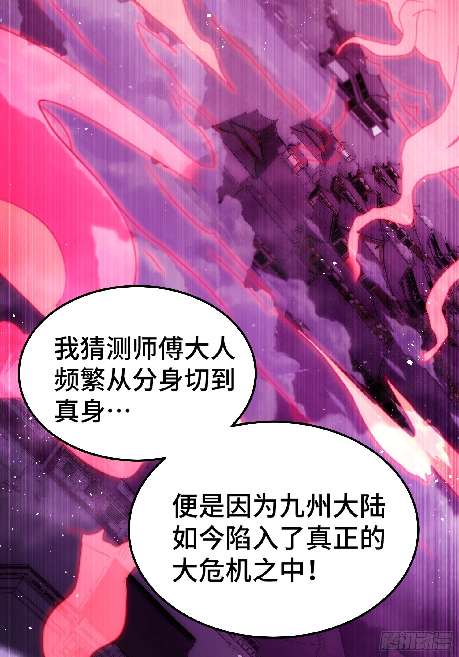 第51话 特殊任务出现！70