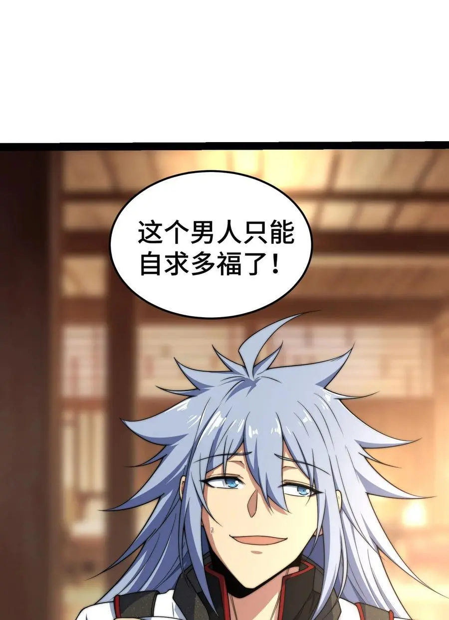 第106话 一男三女的故事11