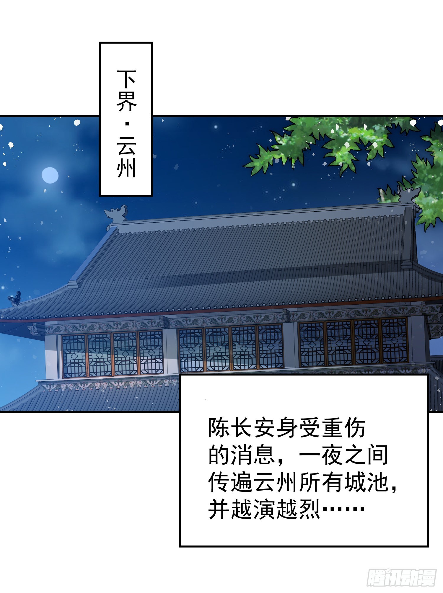 第50话 夫君，你玩的好野！16