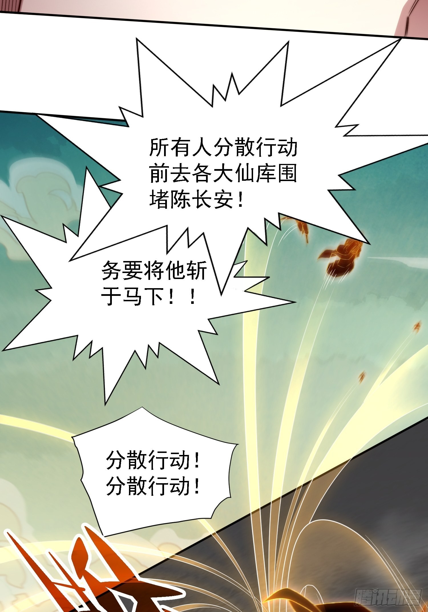 第60话 陈长安VS玄武仙域60