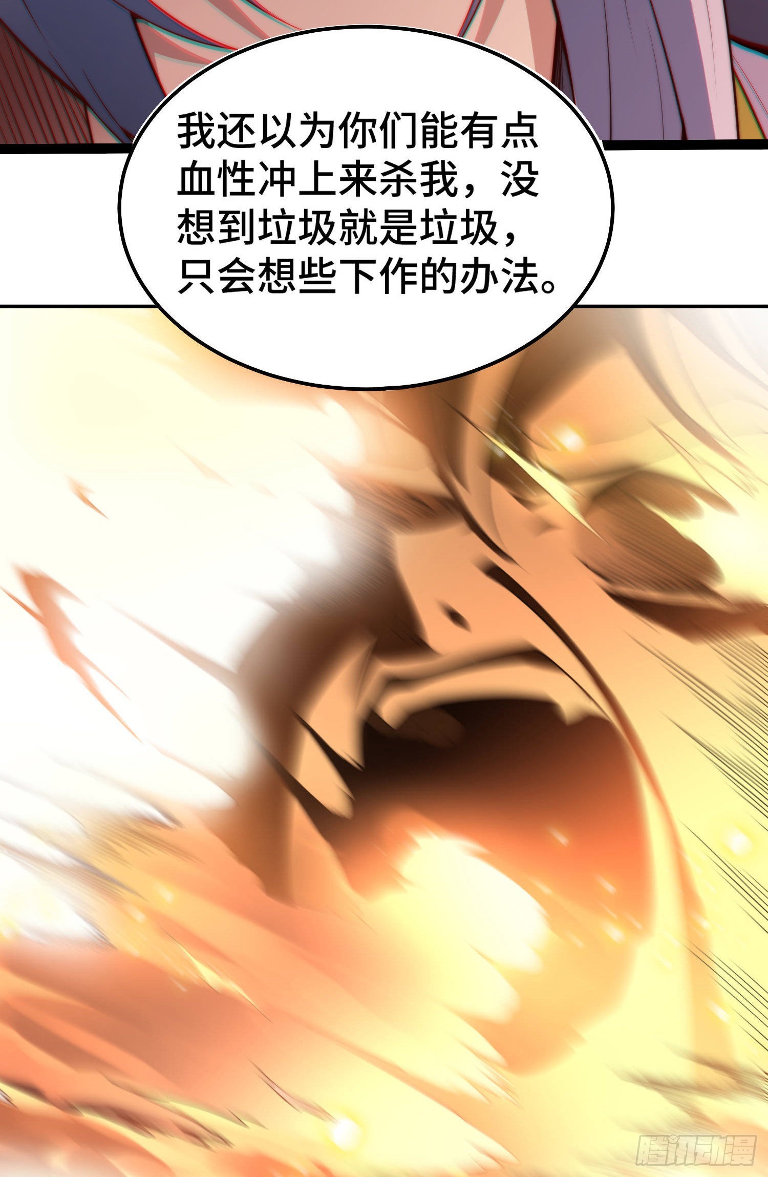 第59话 大闹仙域60