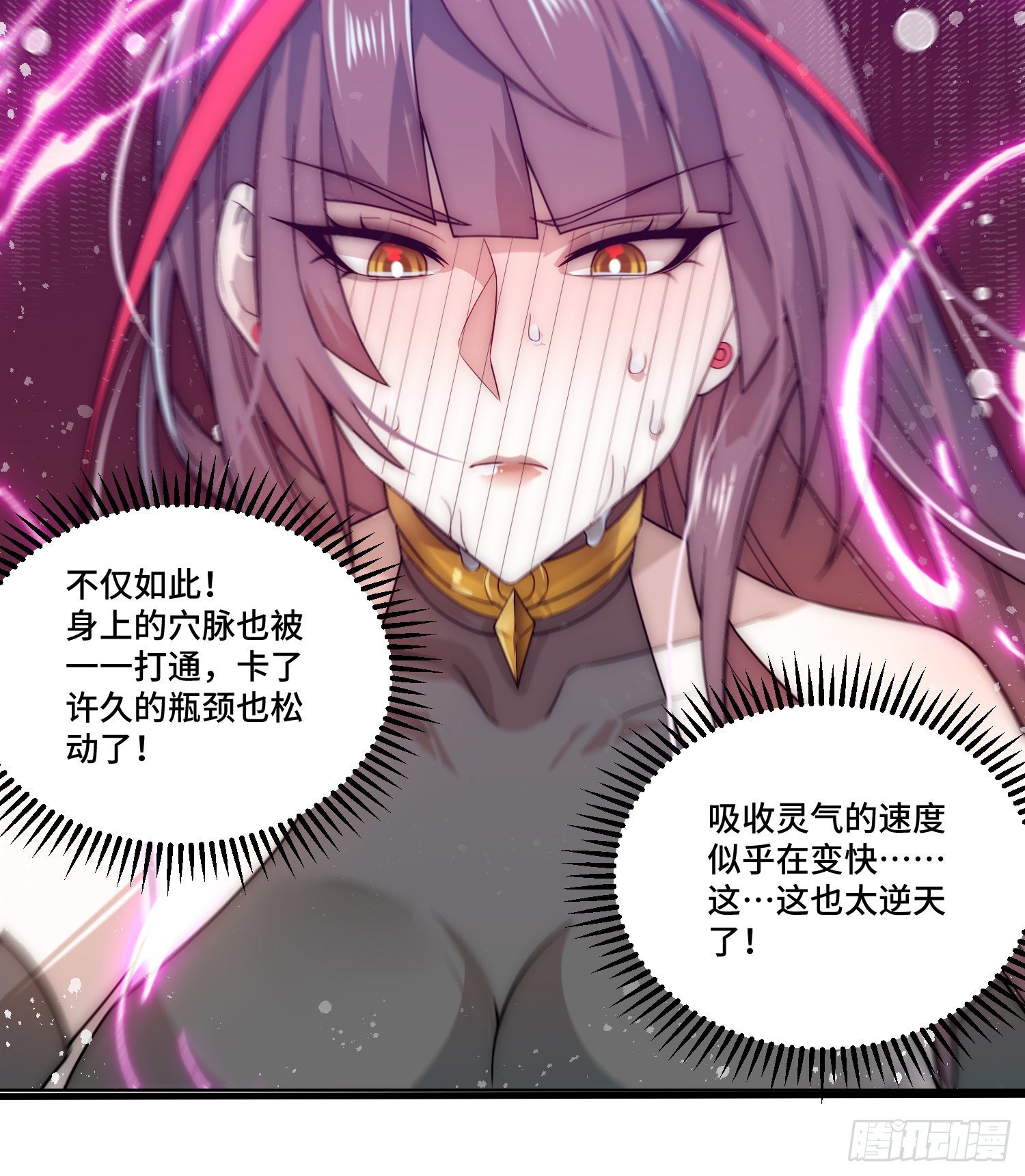 第31话 邪修强袭18