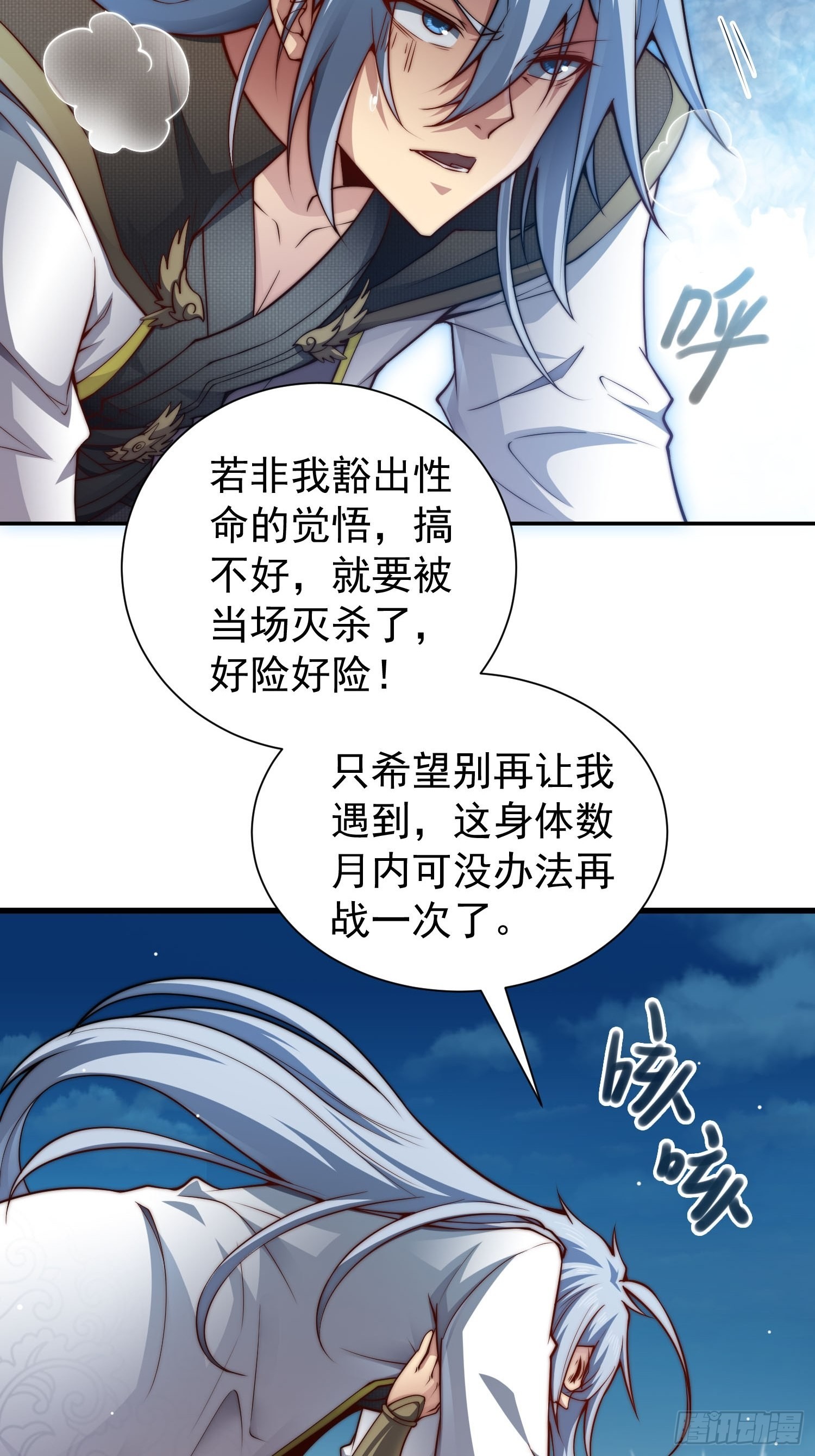 第49话 美人计13