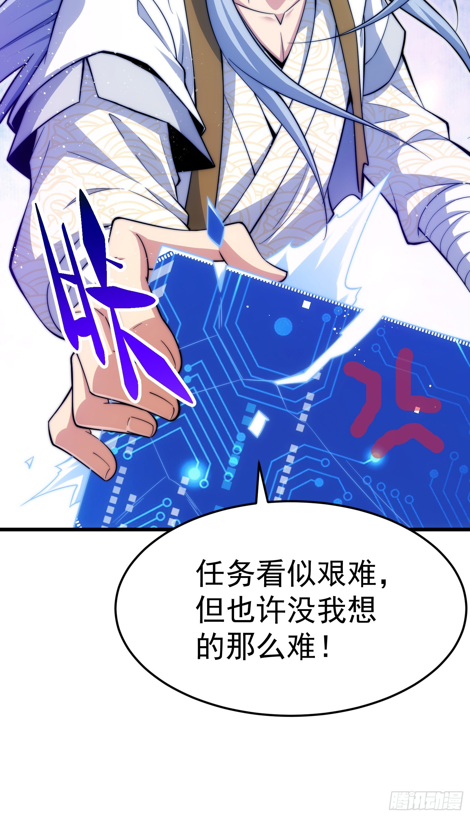 第64话 唤醒璇楚97