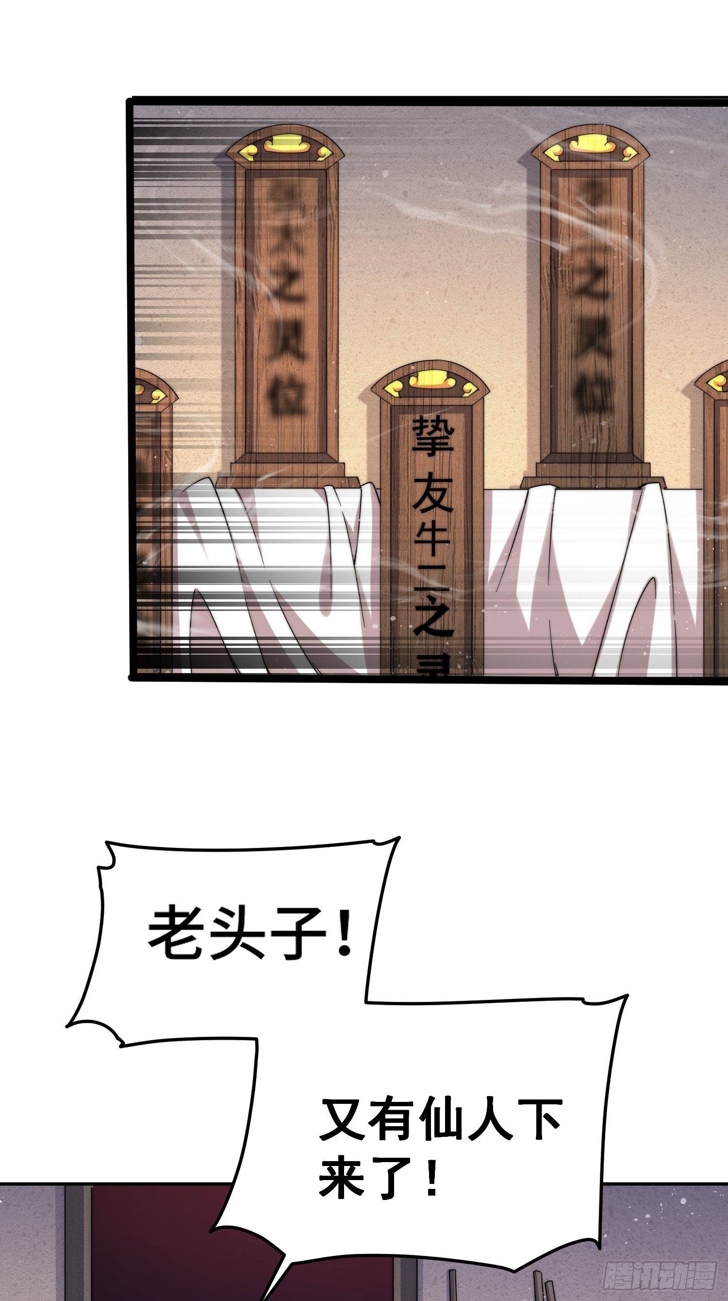 第53话 狂刷领域值！30