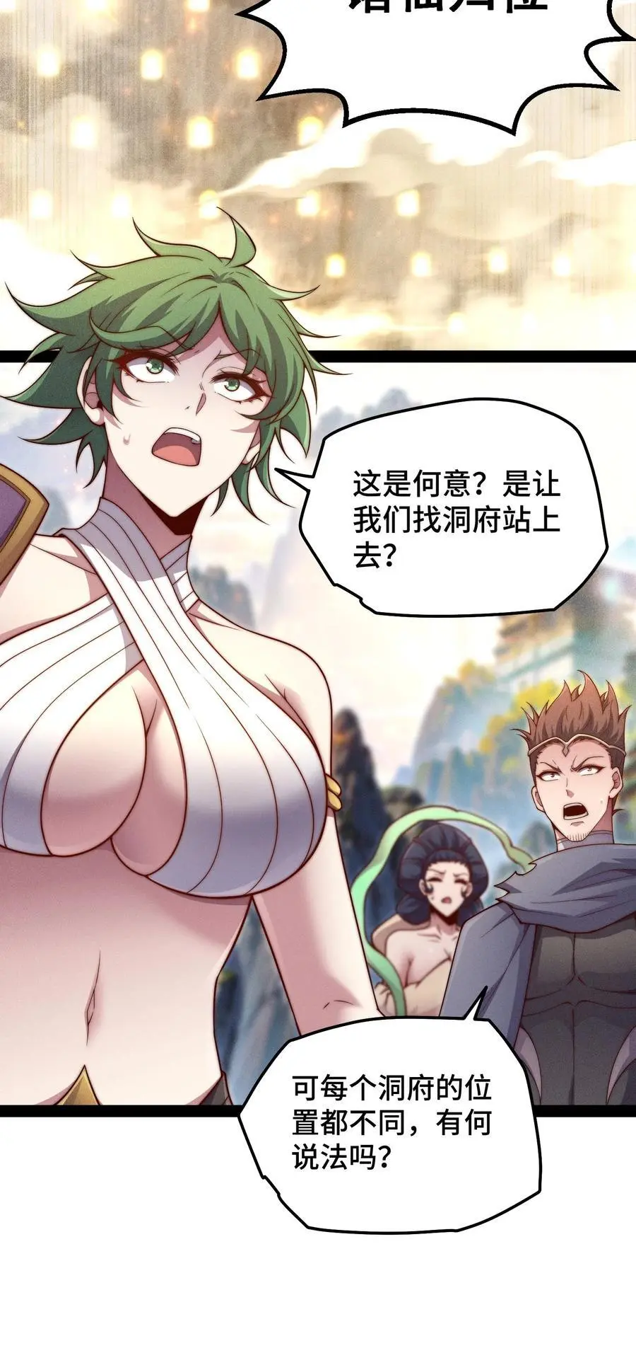 第111话 天神襄助2