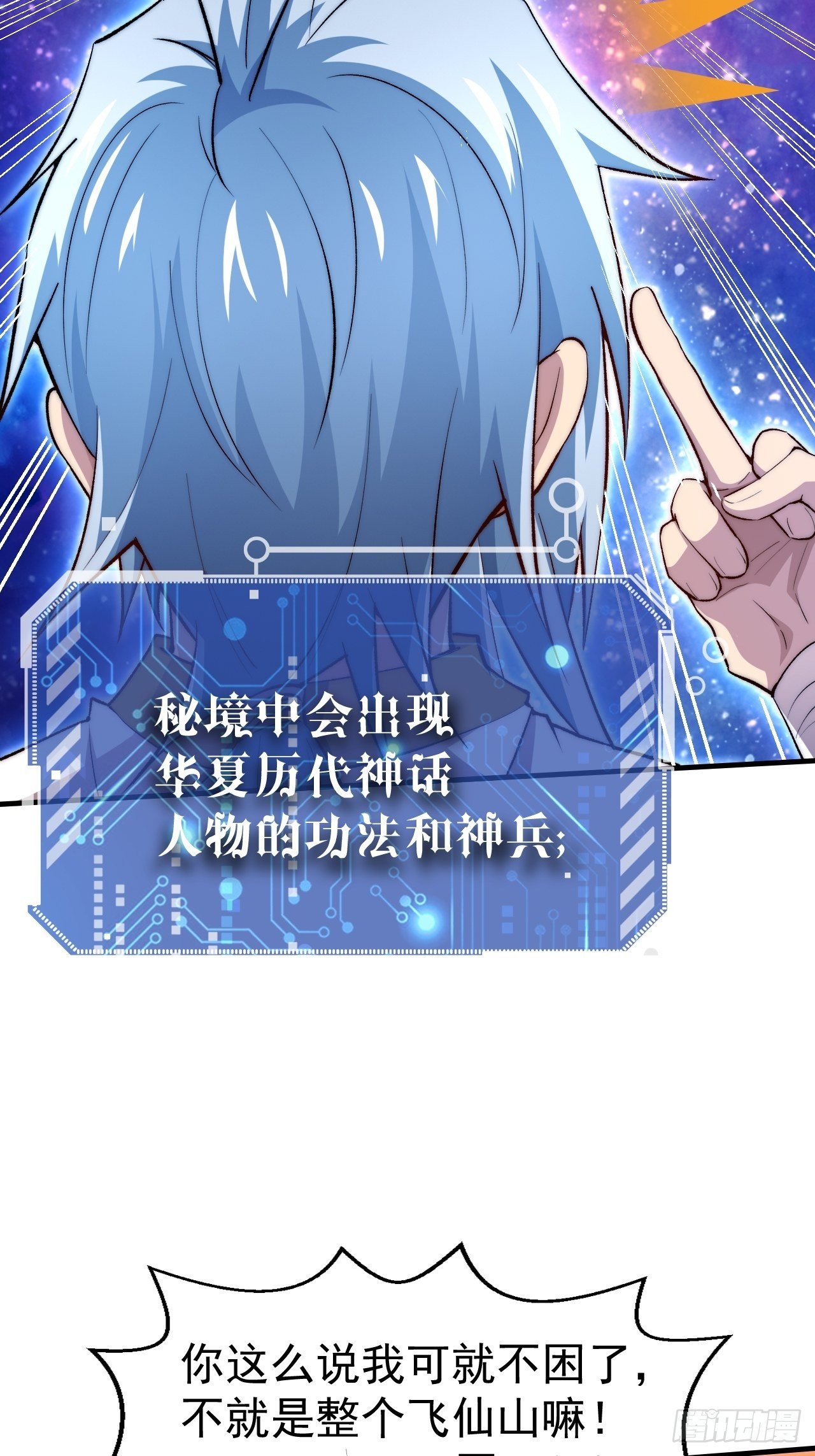 第21话 新的危机！10