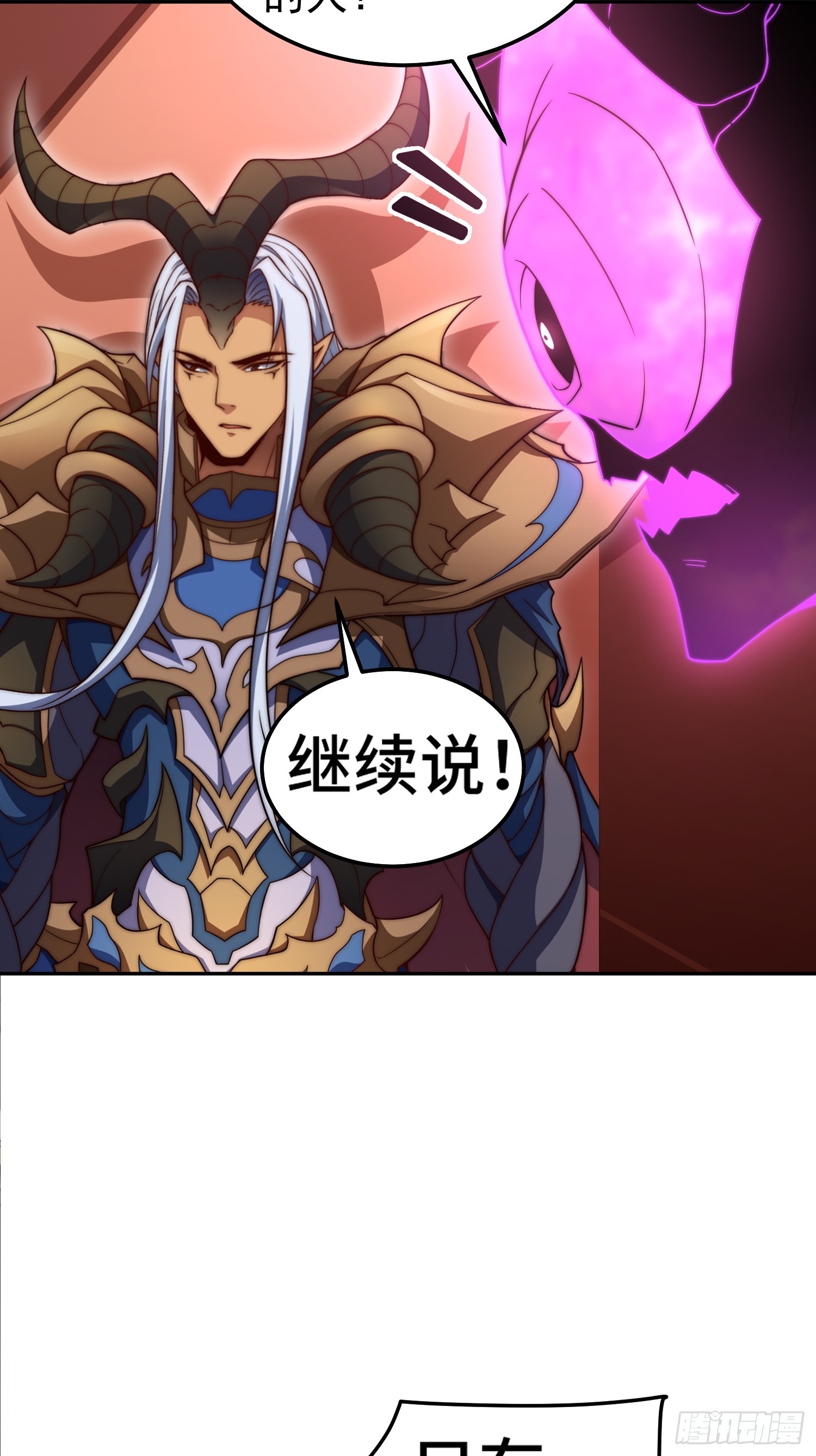 第68话 真假陈长安24