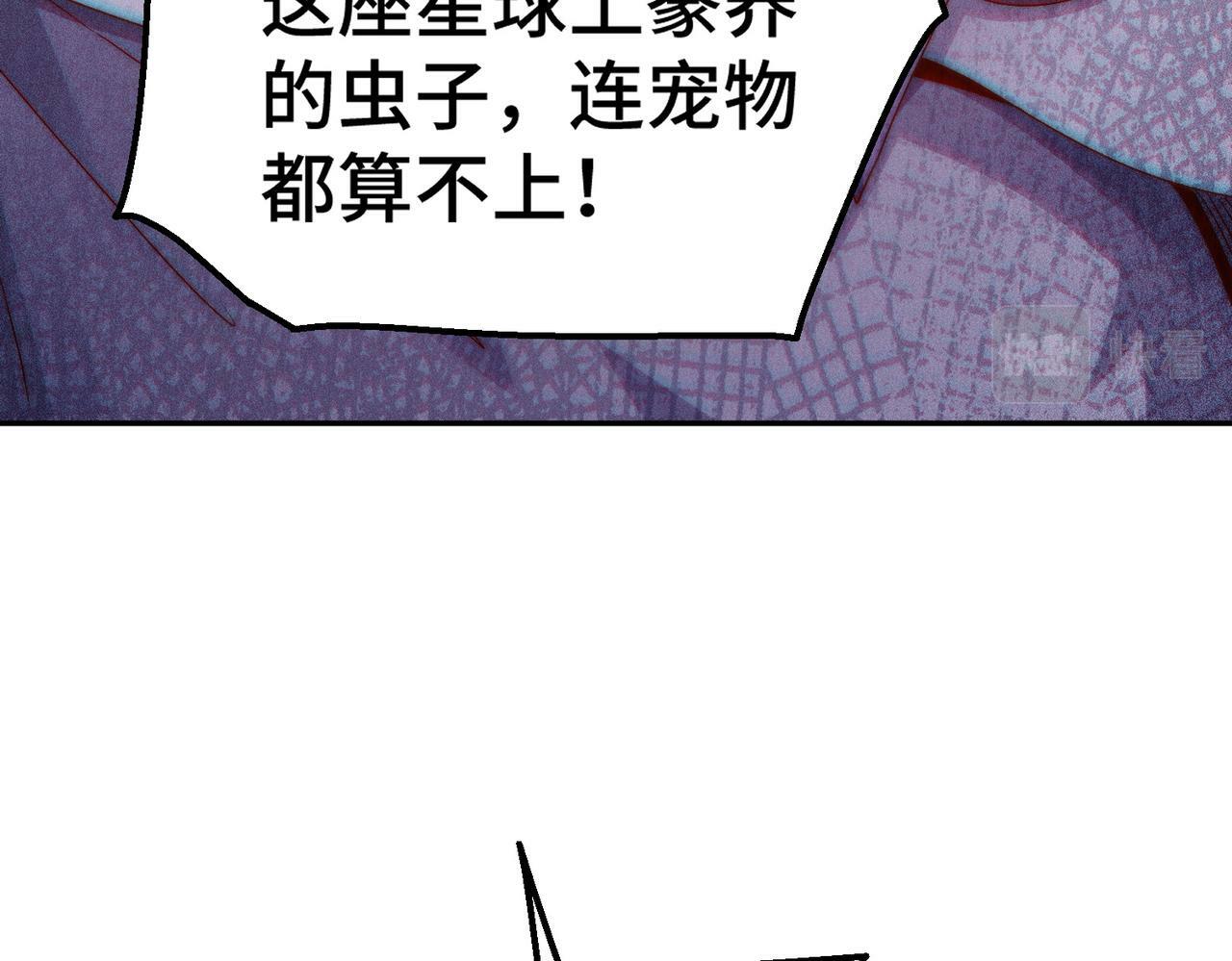 第88话 封锁亘古大陆235