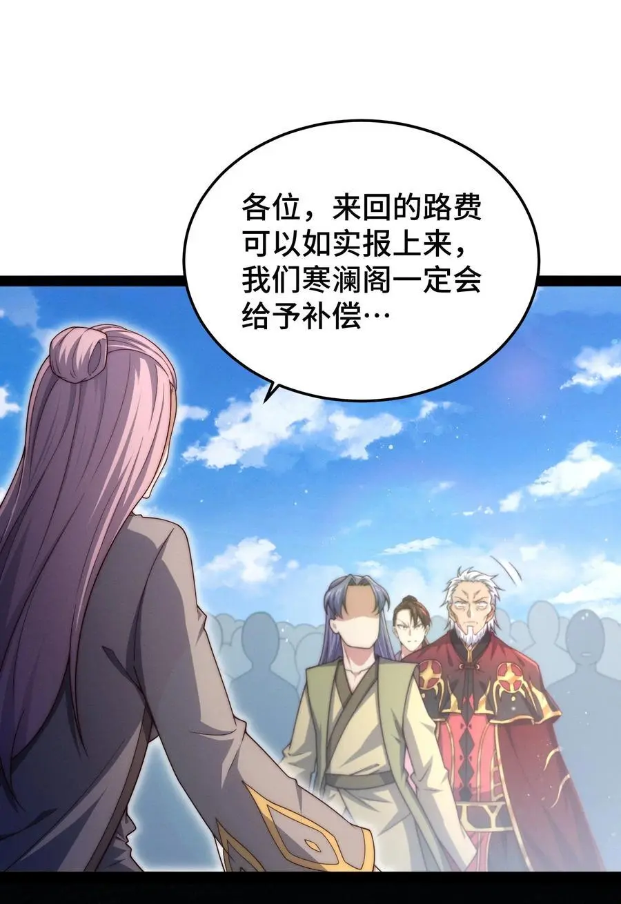 第104话 你的后台能有多硬49