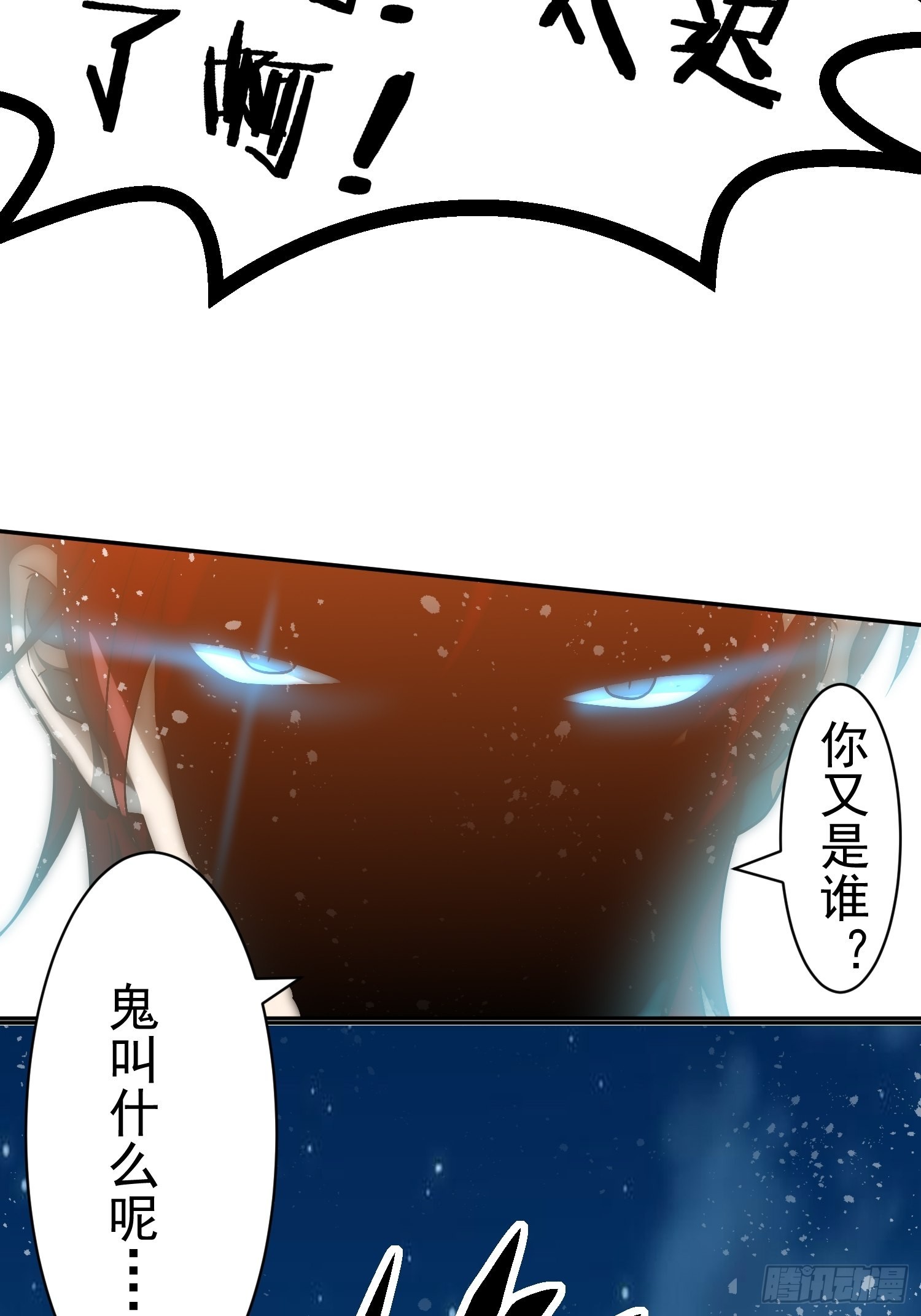 第55话 怒火82