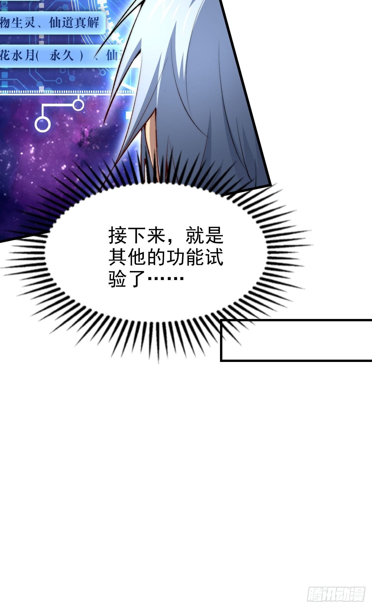第21话 新的危机！55