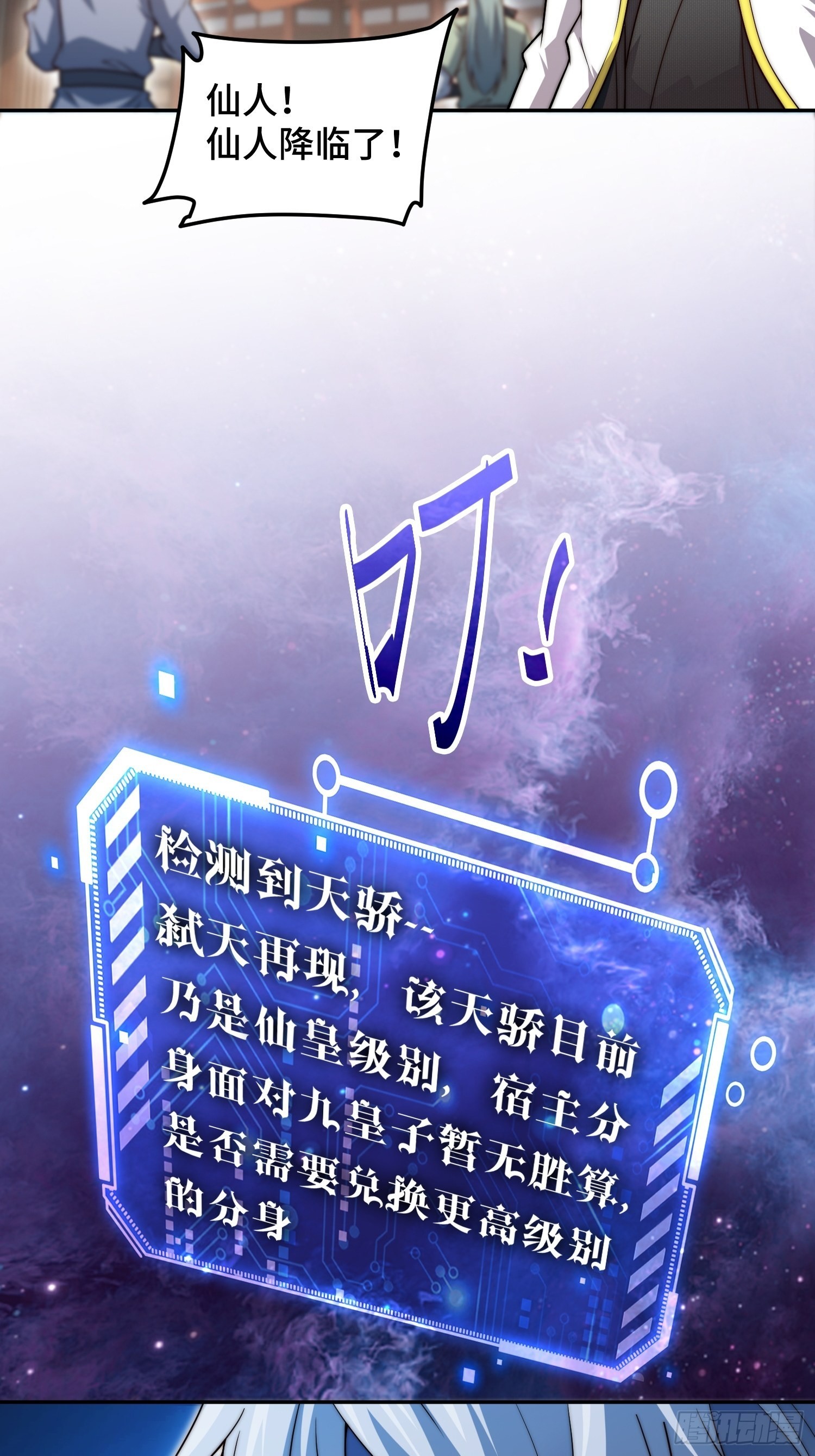 第52话 制裁陈长安！13