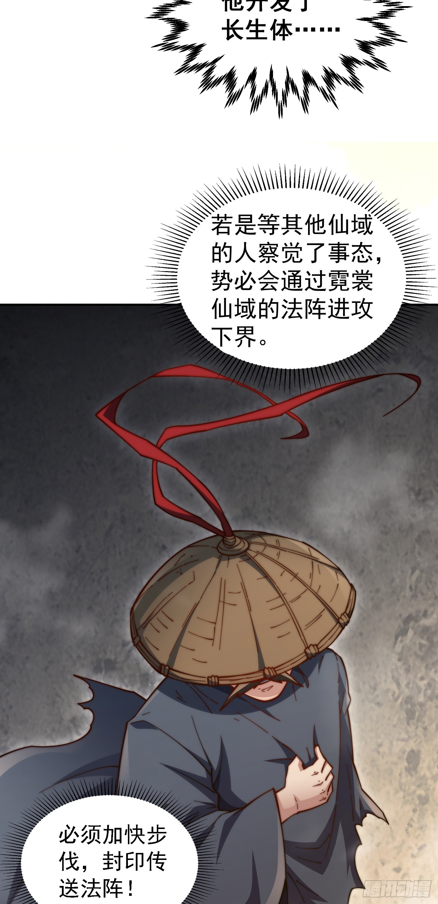 第62话 你也想起舞吗？6