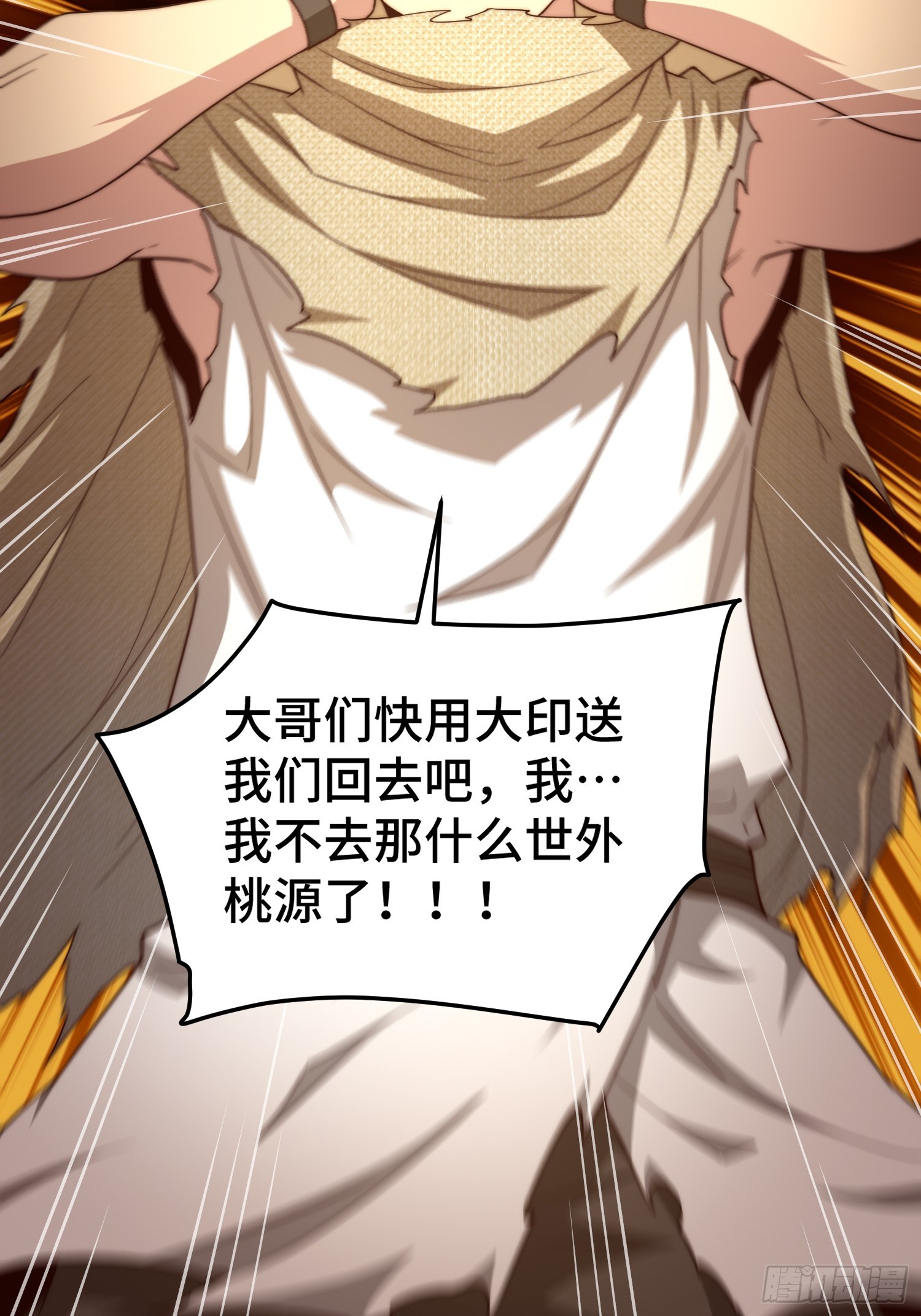 第66话 魔多之眼72