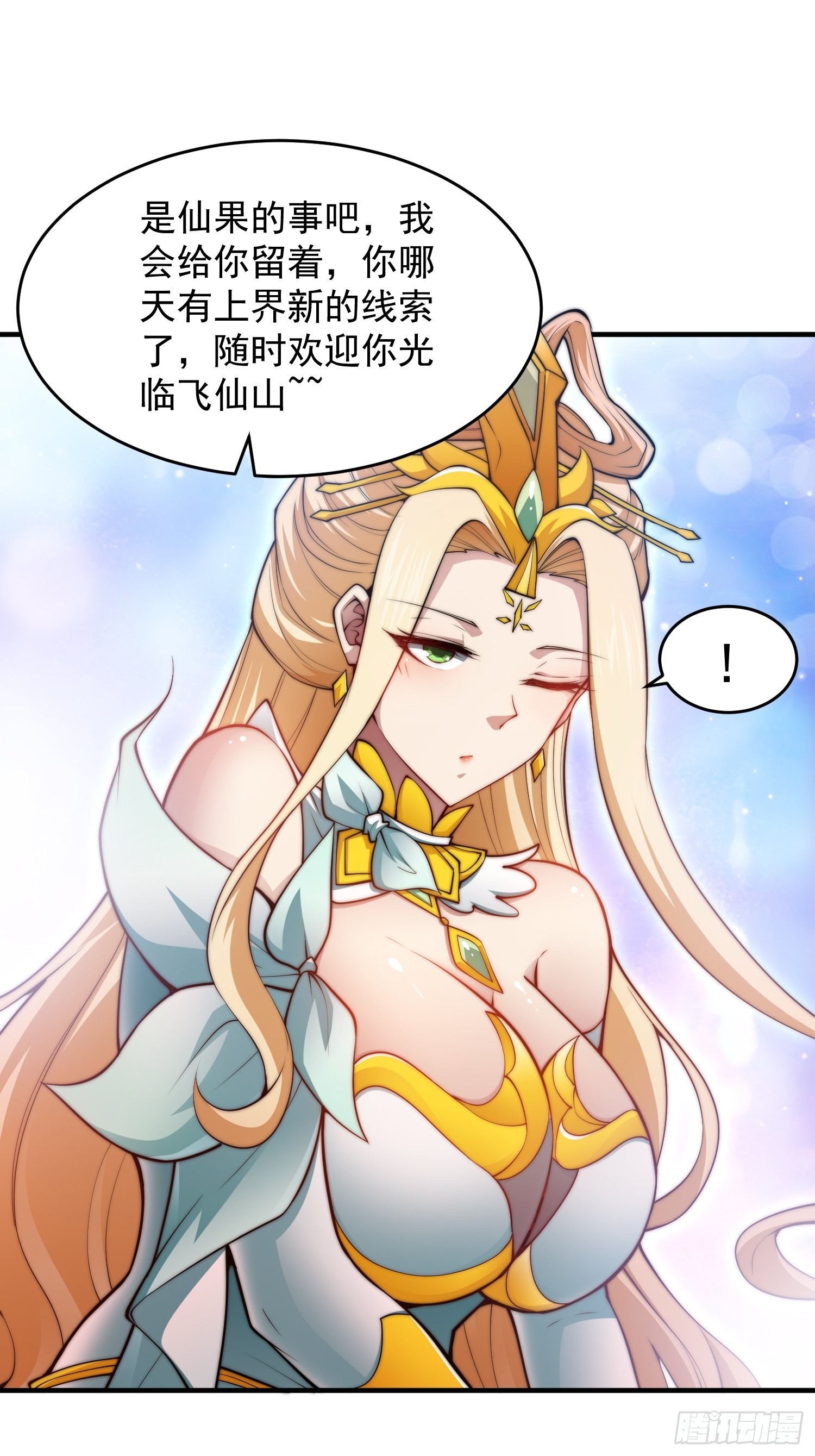 第46话 她一直在等我12