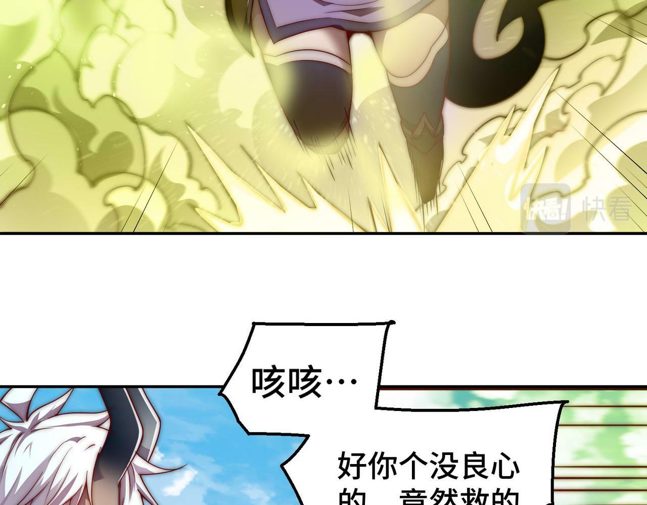 第86话 联手诛杀75